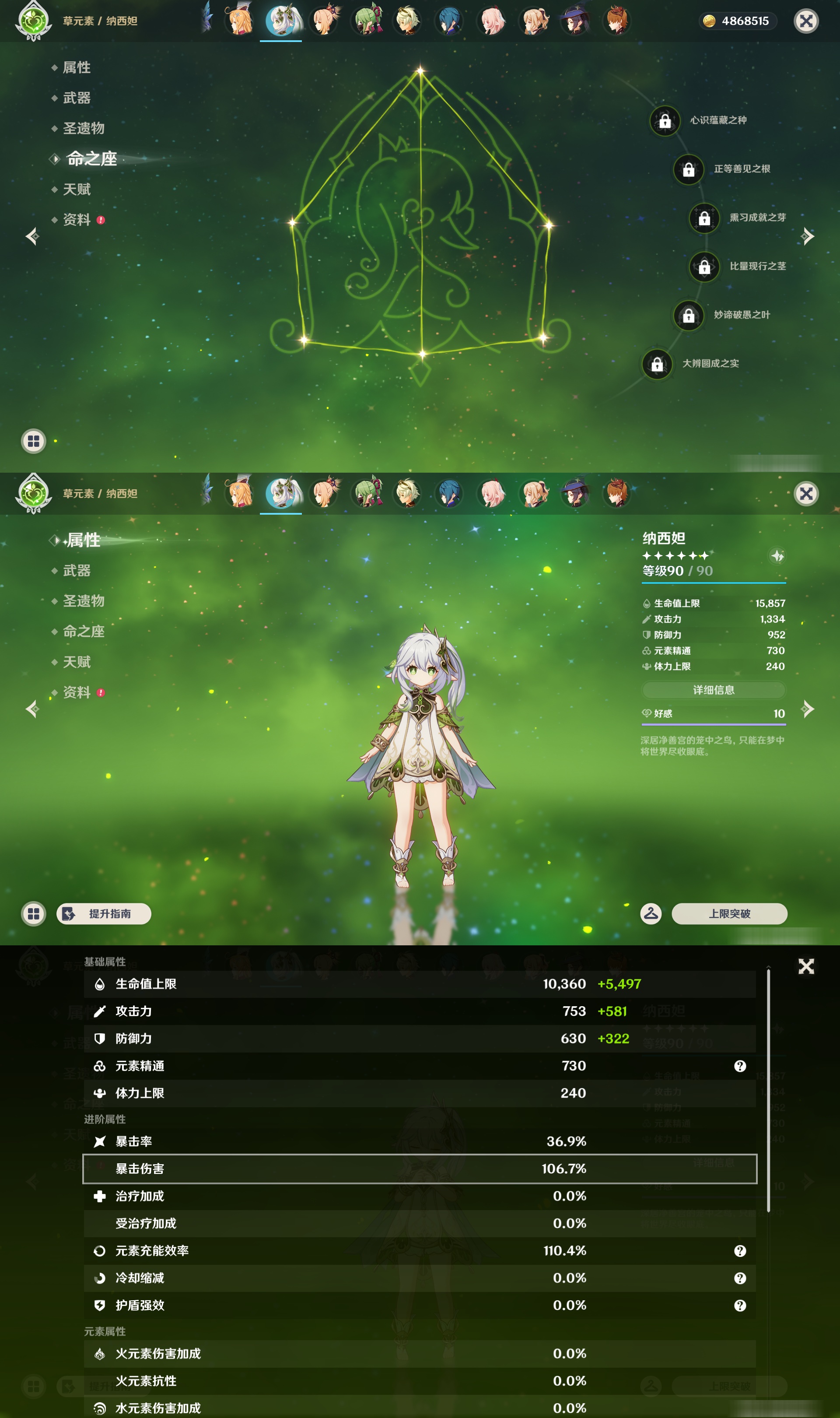 YSMK47312原神账号详情图16 YSMK47312原神账号详情图16