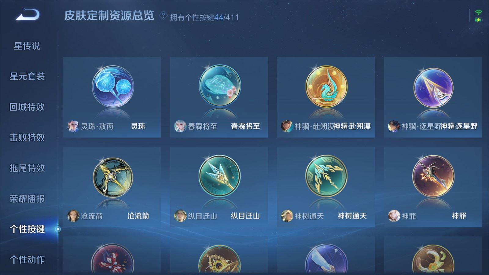WZLX4458595王者荣耀账号详情图26