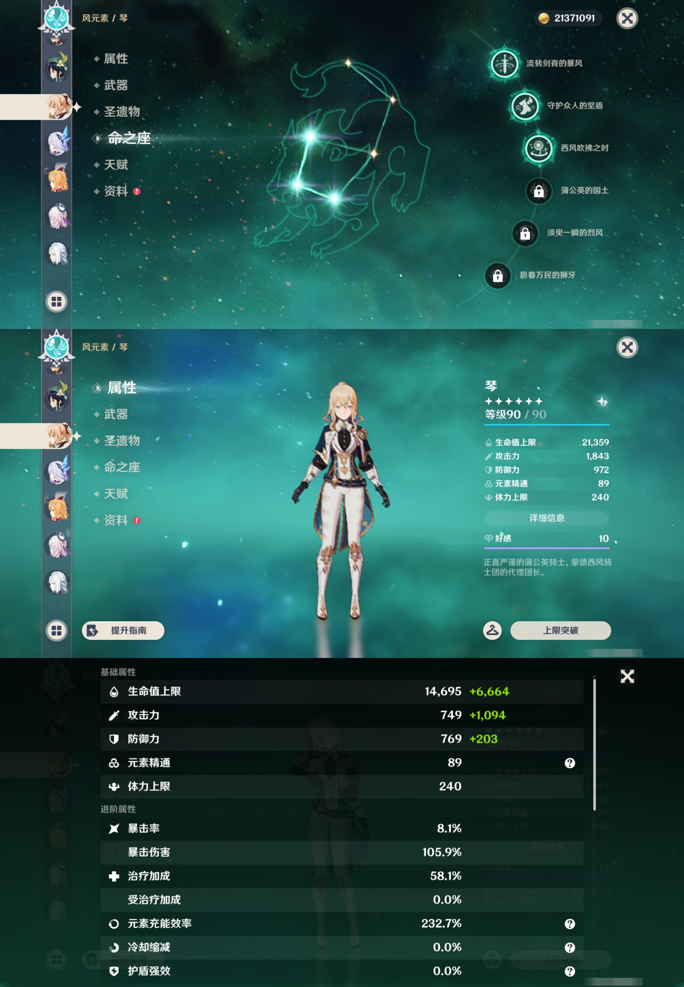 YSMK47308原神账号详情图20