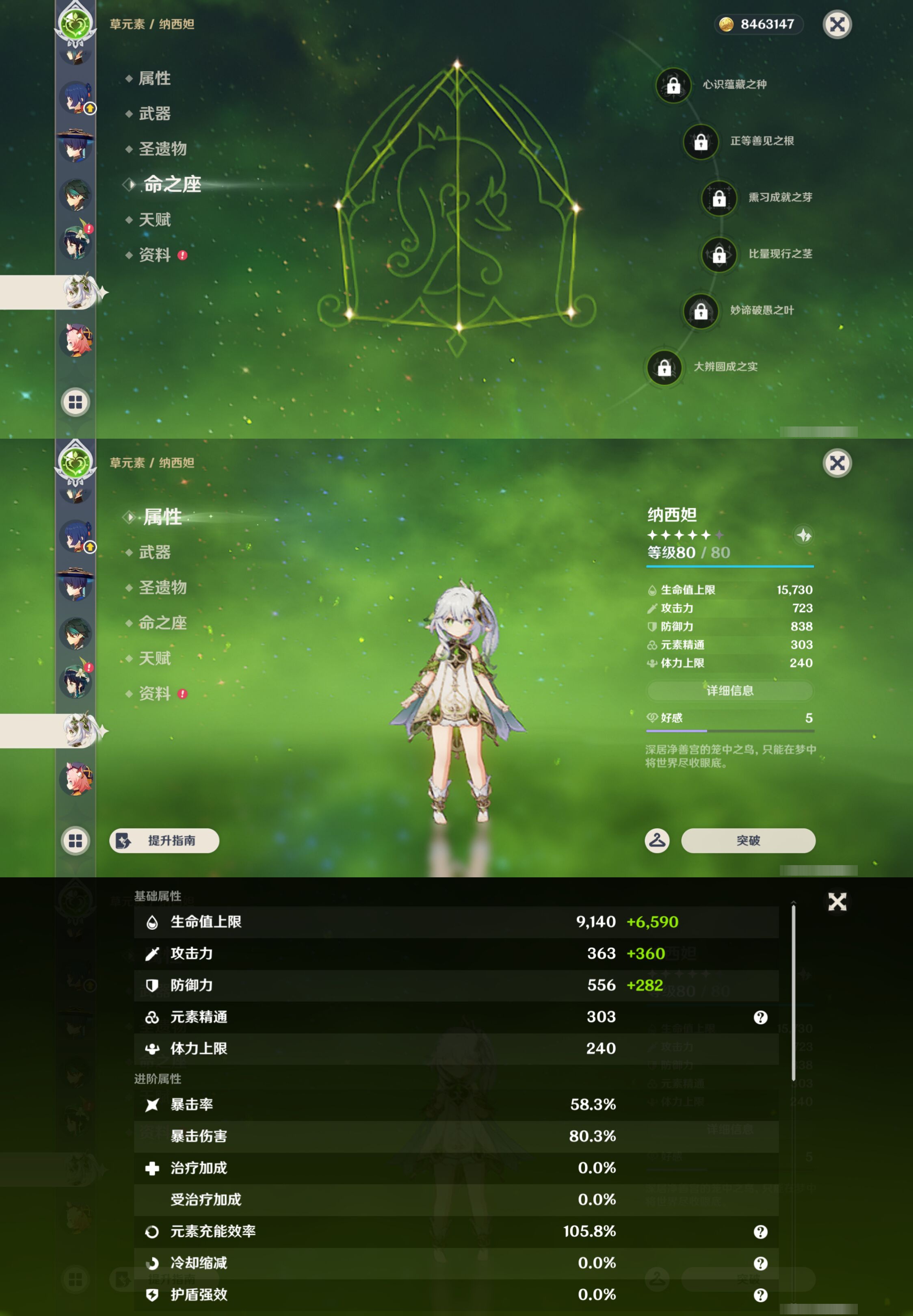 YSMK47334原神账号详情图20 YSMK47334原神账号详情图20