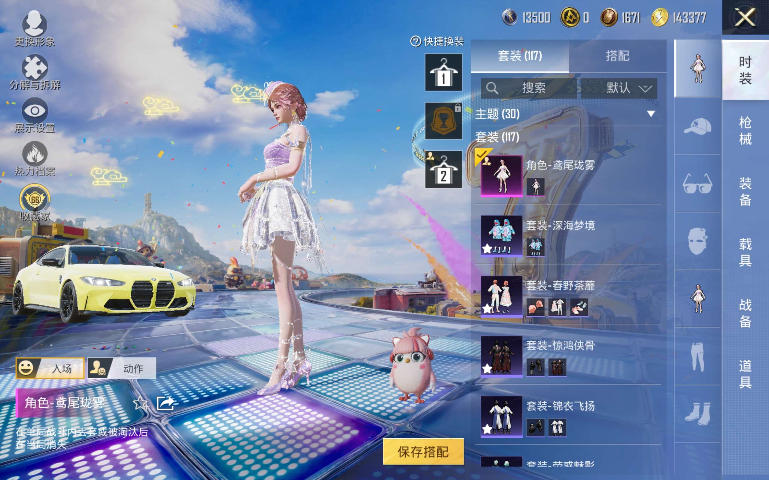 HPLX4272644和平精英账号详情图5