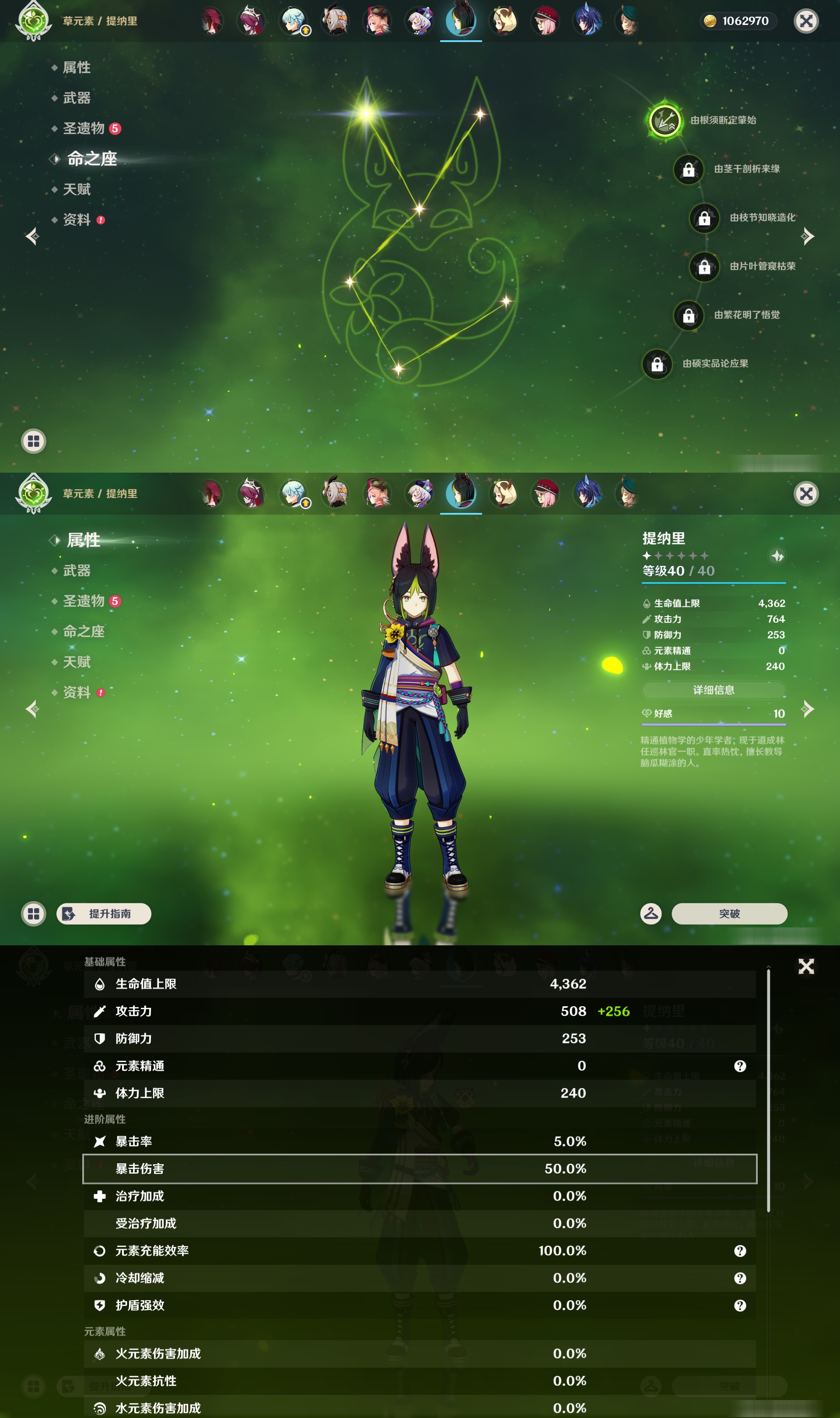 YSMK47311原神账号详情图33 YSMK47311原神账号详情图33
