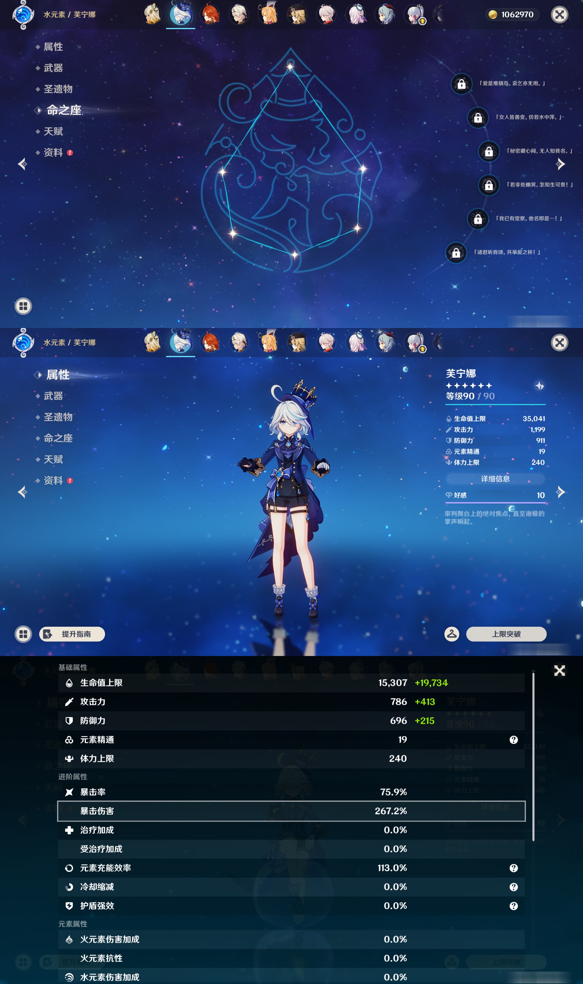 YSMK47311原神账号详情图12 YSMK47311原神账号详情图12