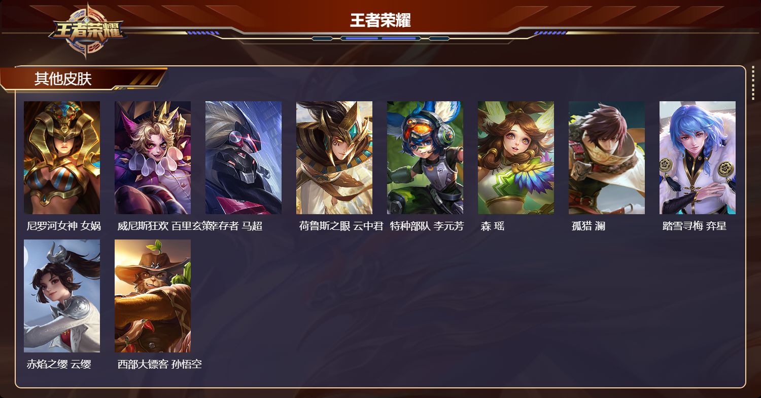 WZMK4422418王者荣耀账号详情图4 WZMK4422418王者荣耀账号详情图4