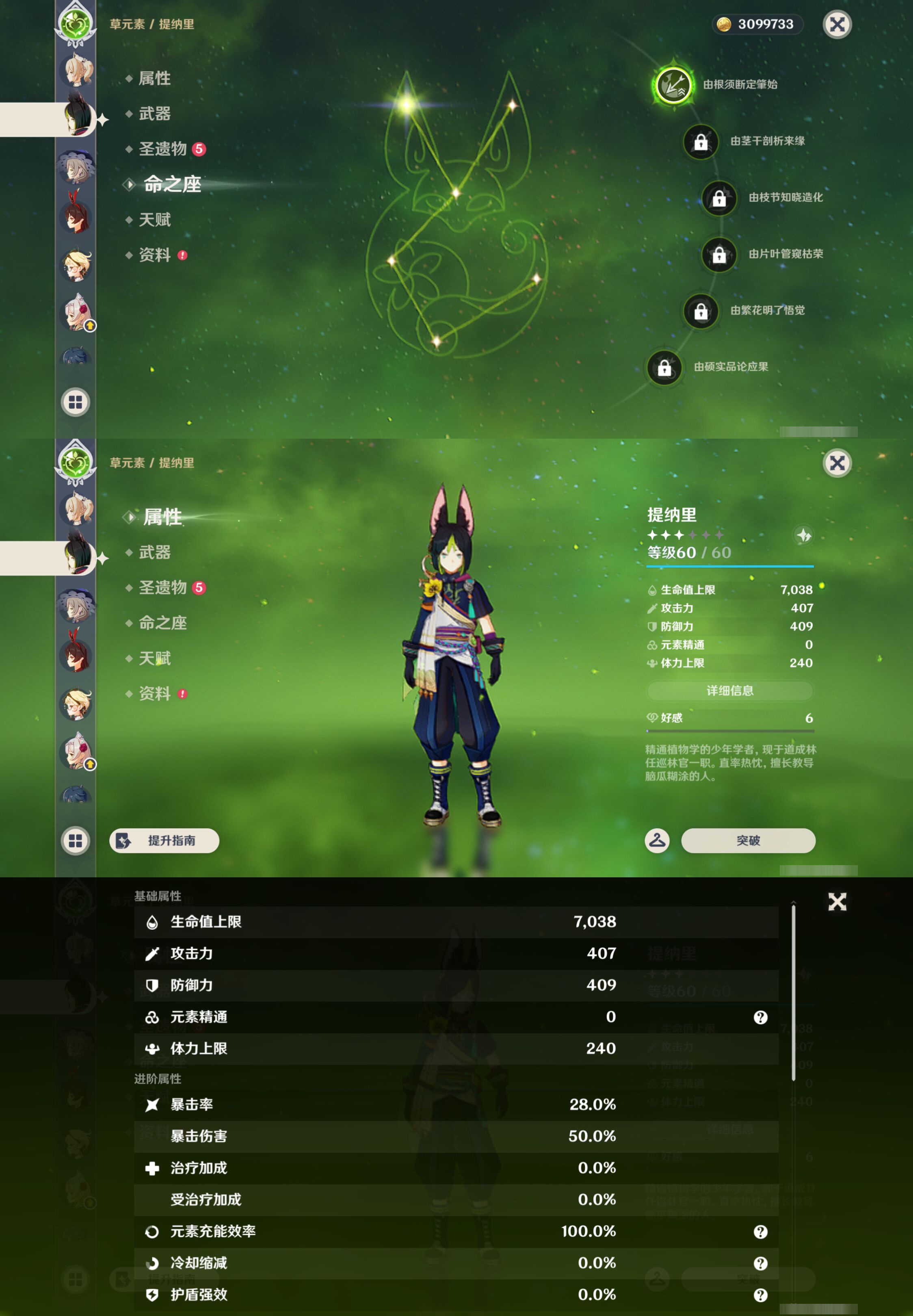 YSMK47301原神账号详情图25 YSMK47301原神账号详情图25