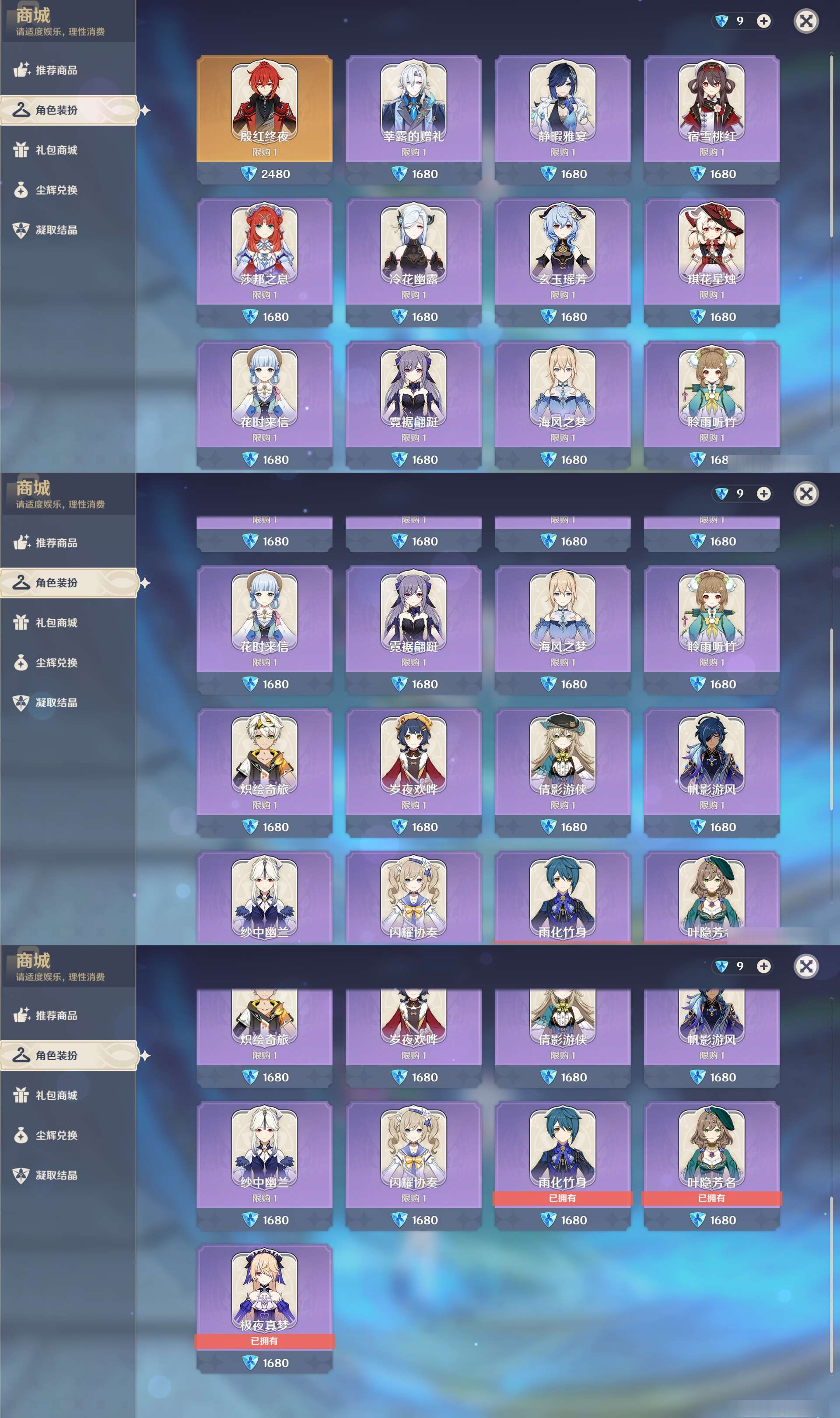 YSMK47312原神账号详情图31 YSMK47312原神账号详情图31