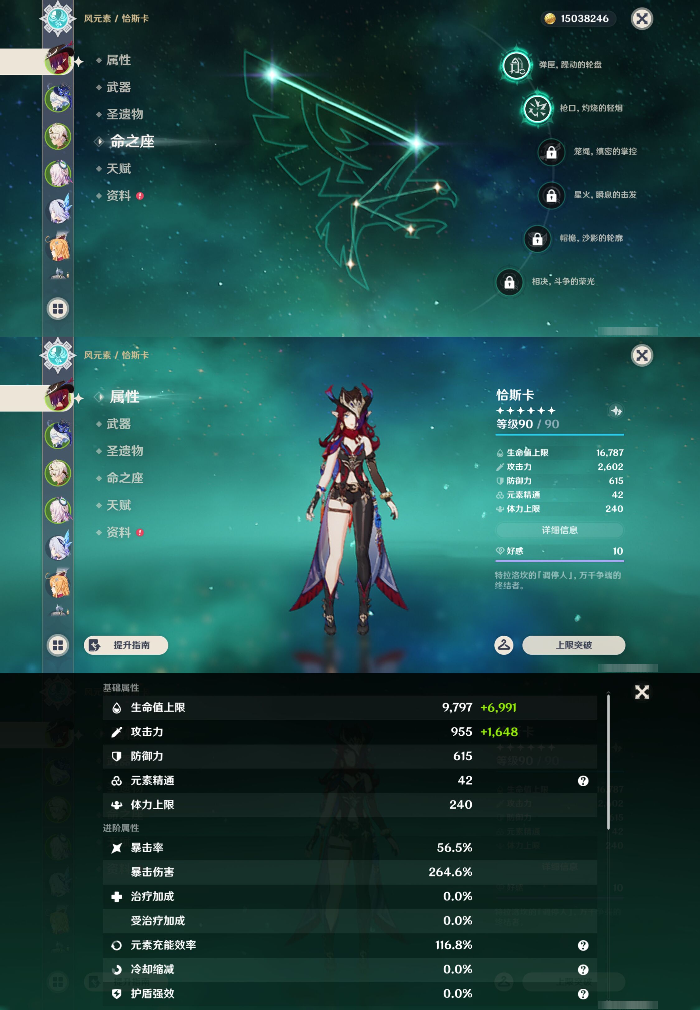 YSMK47304原神账号详情图8 YSMK47304原神账号详情图8