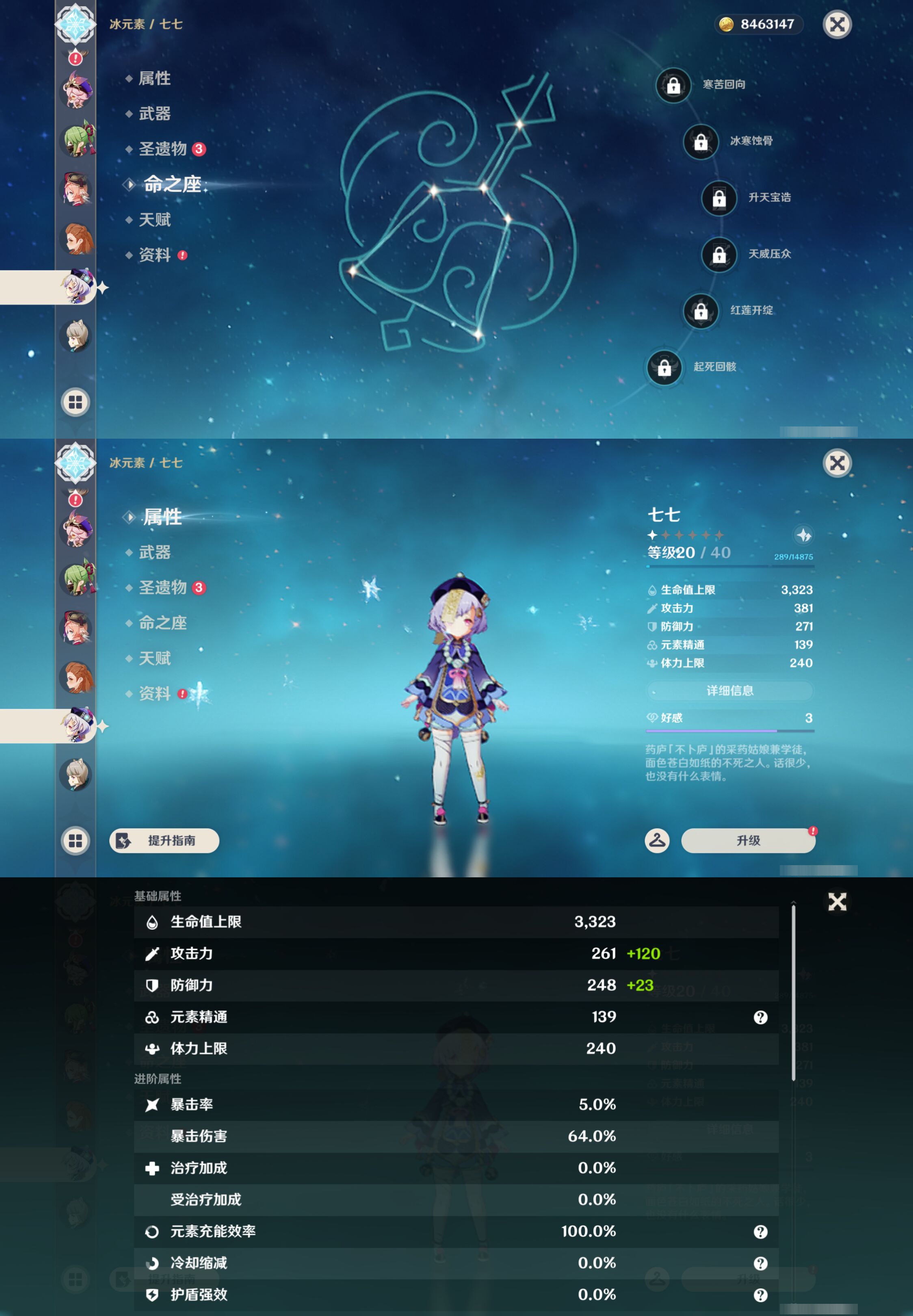 YSMK47334原神账号详情图31 YSMK47334原神账号详情图31