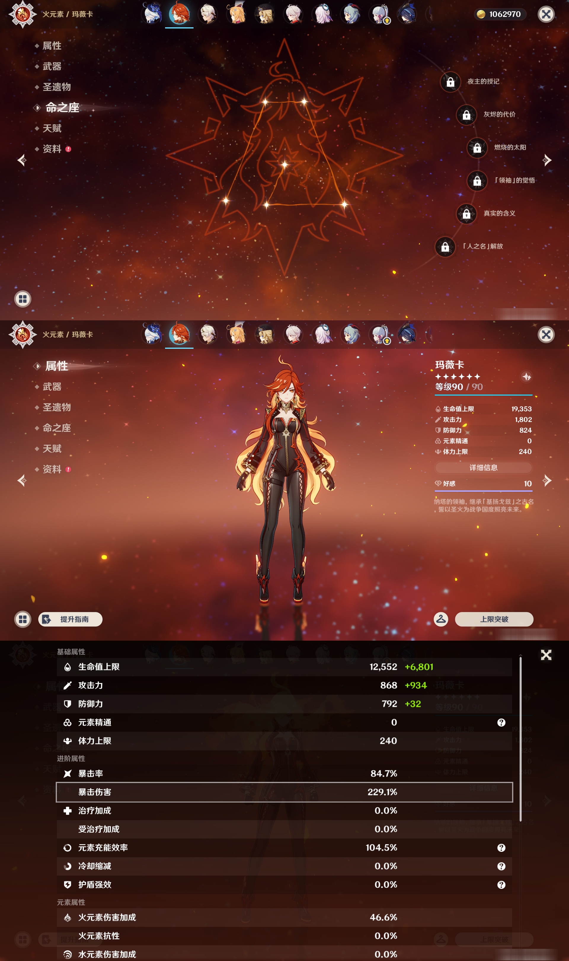 YSMK47311原神账号详情图13 YSMK47311原神账号详情图13