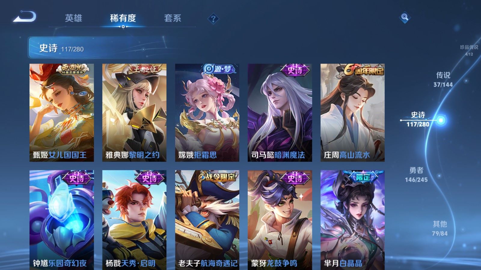 WZLX4458595王者荣耀账号详情图16