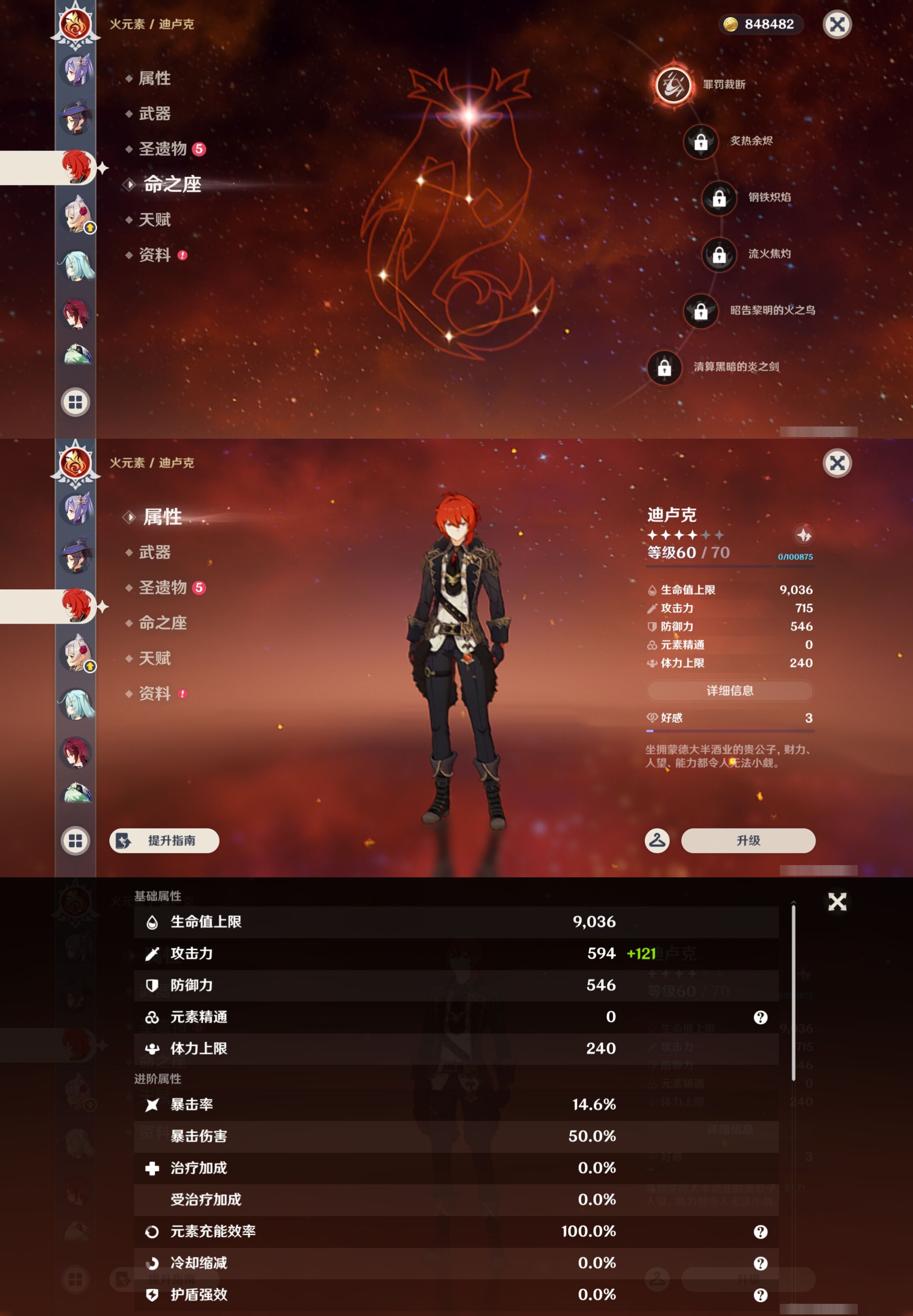 YSMK47303原神账号详情图31 YSMK47303原神账号详情图31