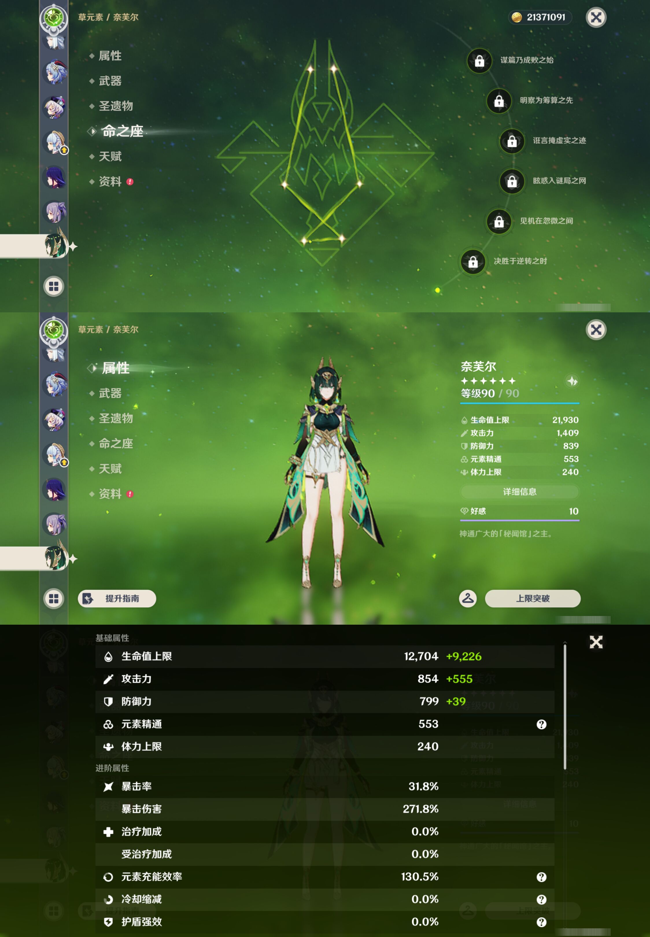 YSMK47308原神账号详情图30