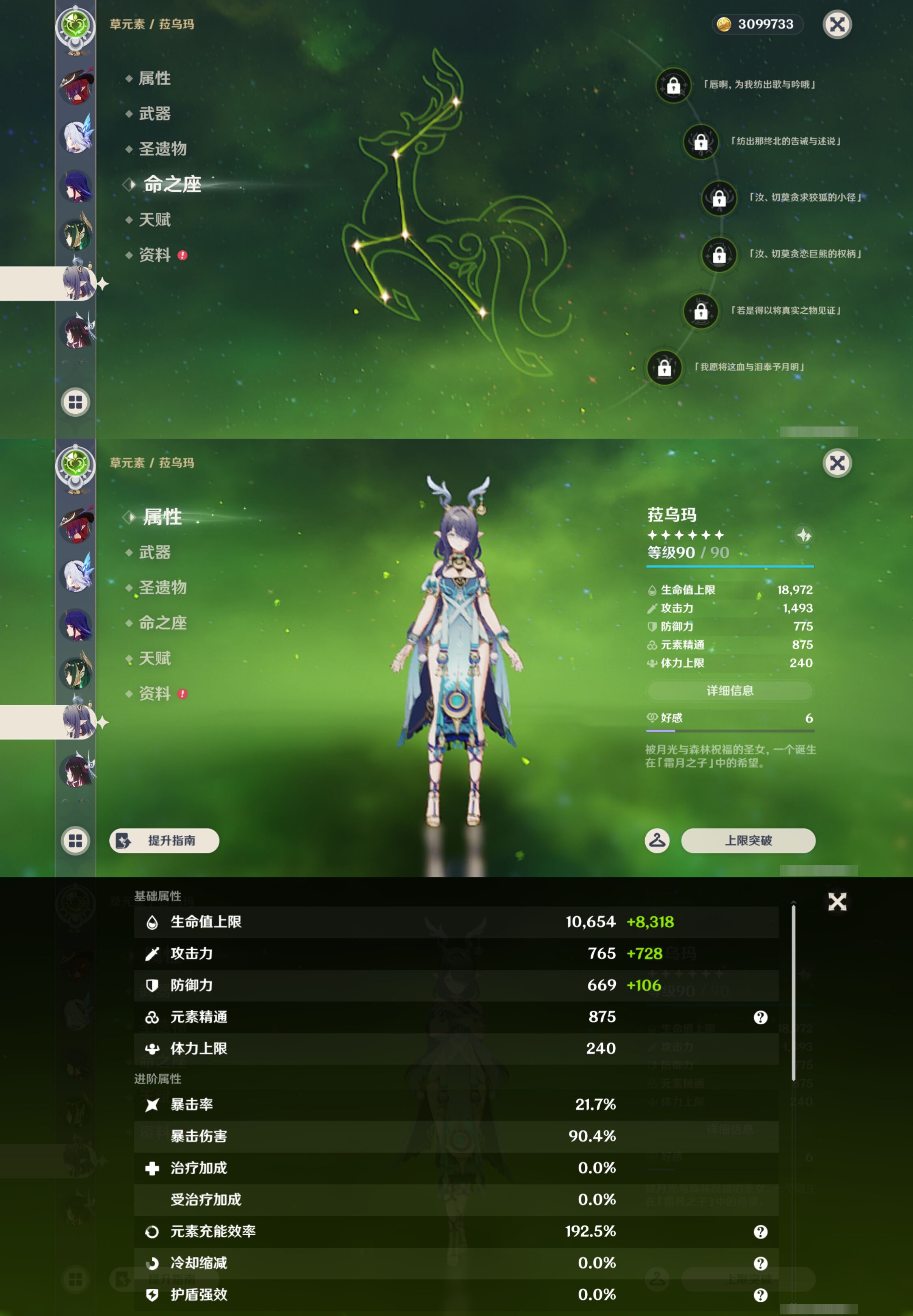 YSMK47301原神账号详情图16 YSMK47301原神账号详情图16