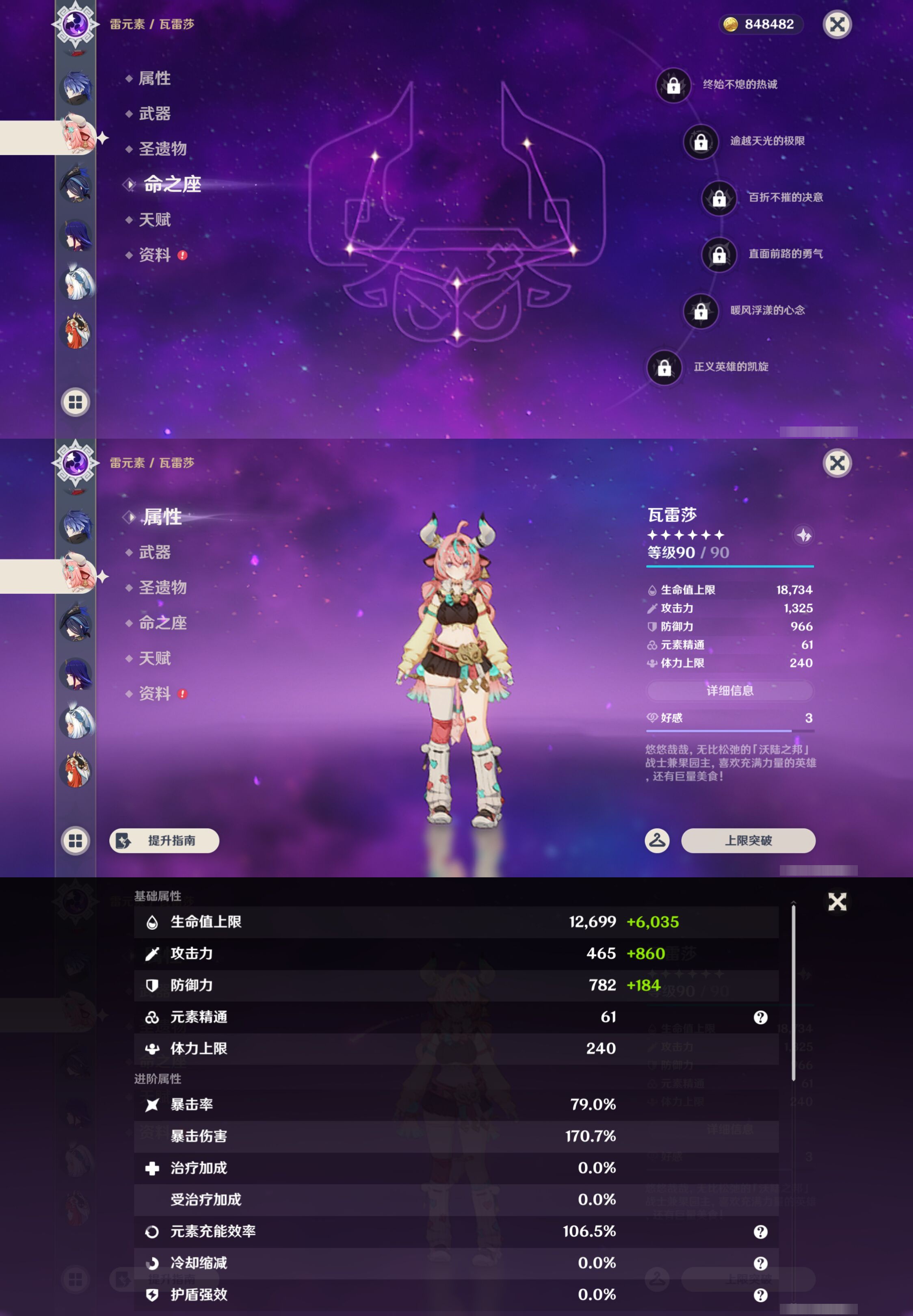 YSMK47303原神账号详情图15 YSMK47303原神账号详情图15