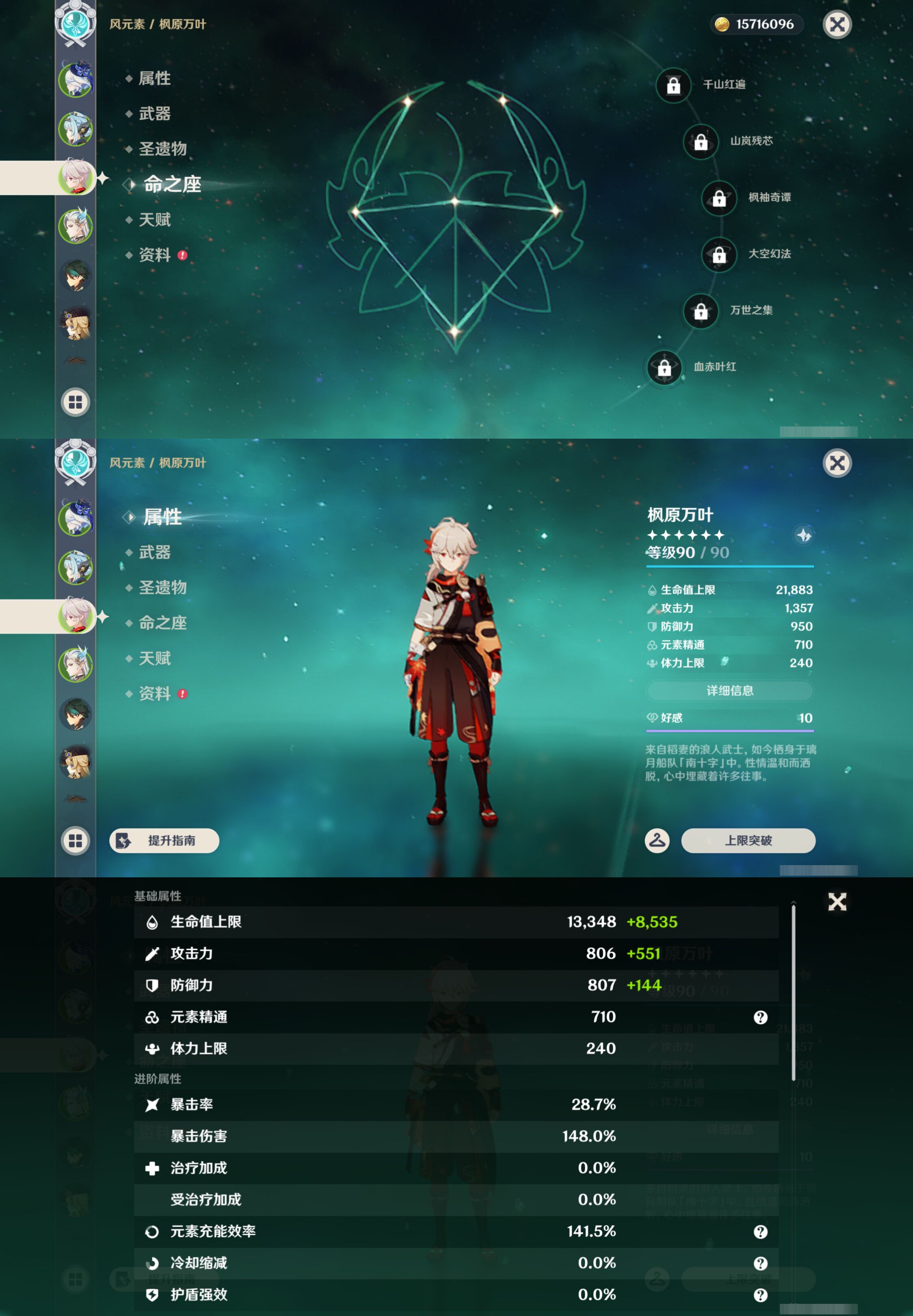 YSMK47300原神账号详情图10 YSMK47300原神账号详情图10