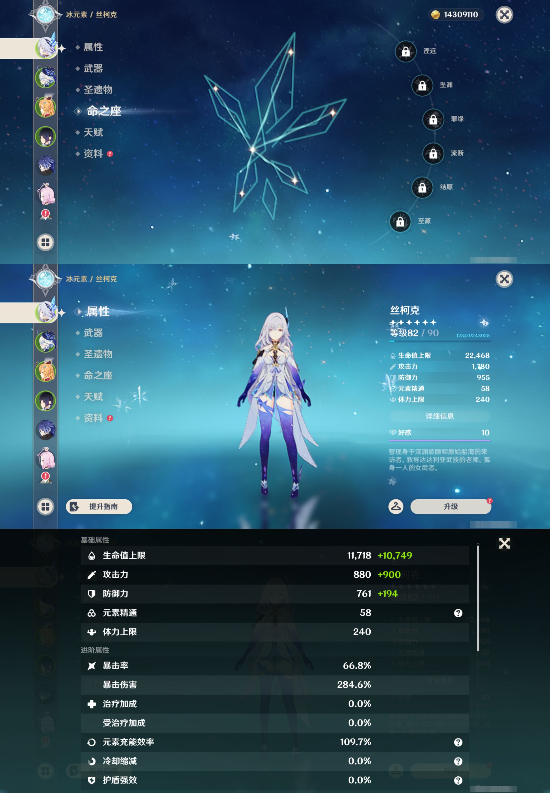 YSMK47302原神账号详情图8 YSMK47302原神账号详情图8