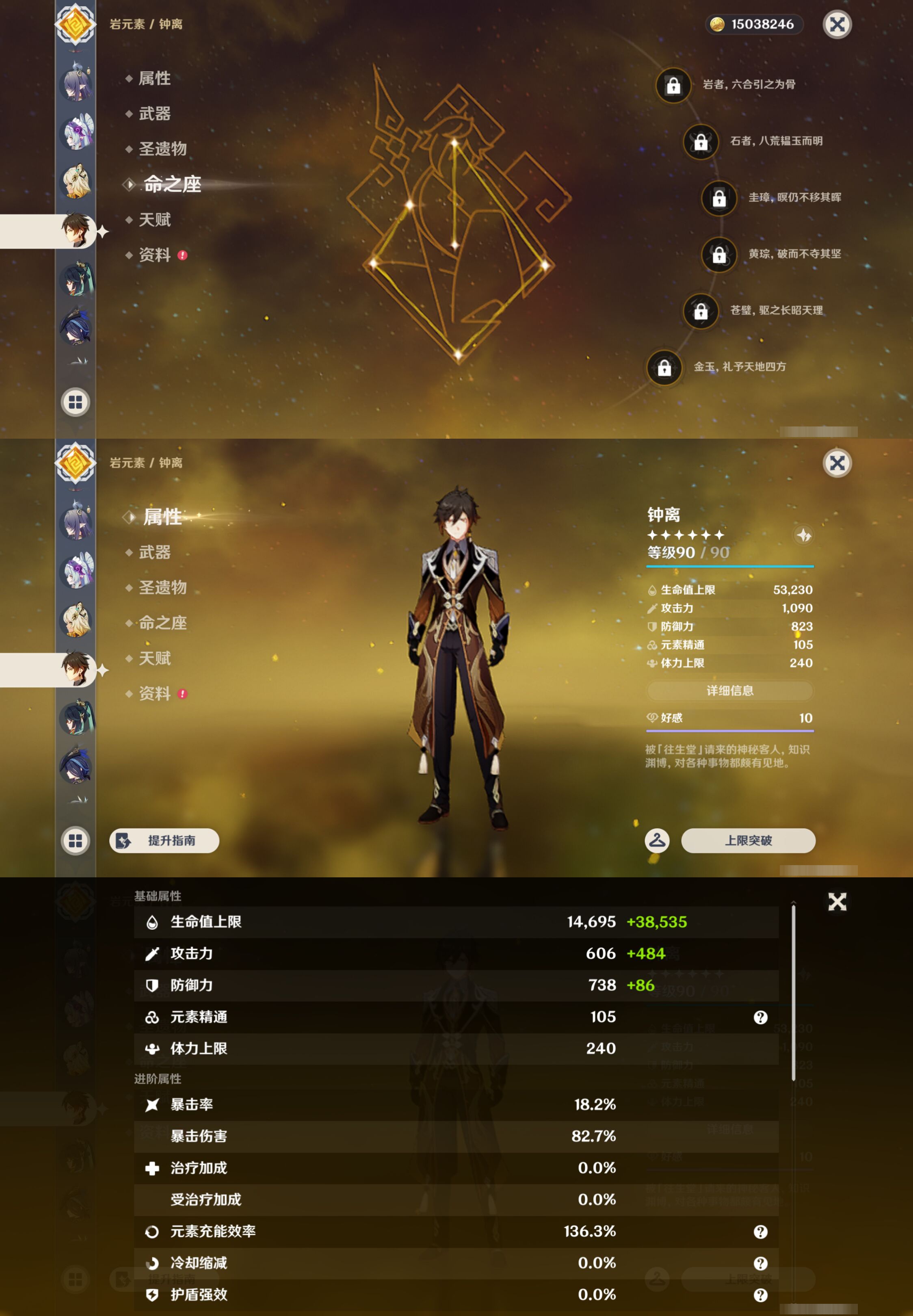 YSMK47304原神账号详情图16 YSMK47304原神账号详情图16