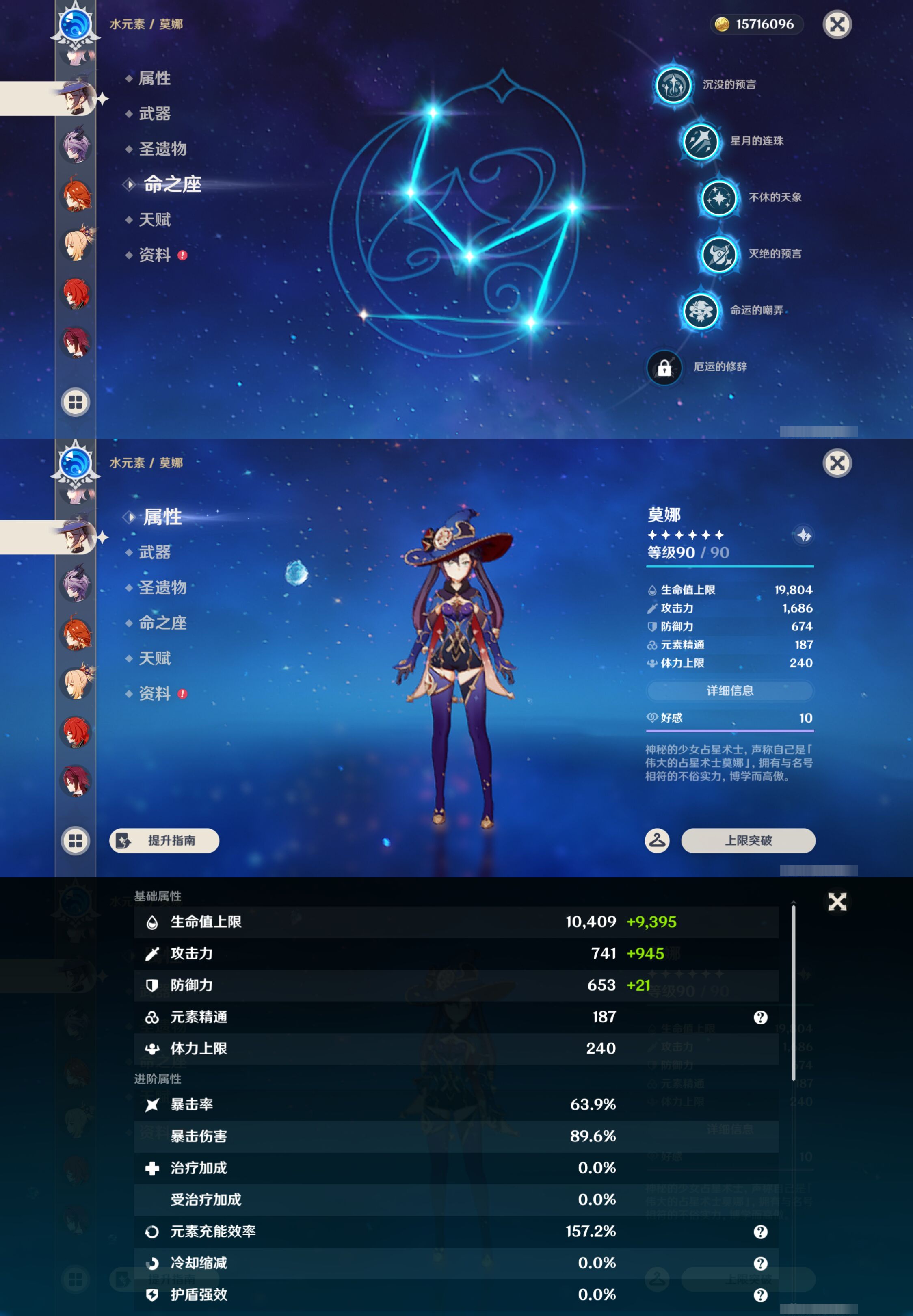 YSMK47300原神账号详情图26 YSMK47300原神账号详情图26