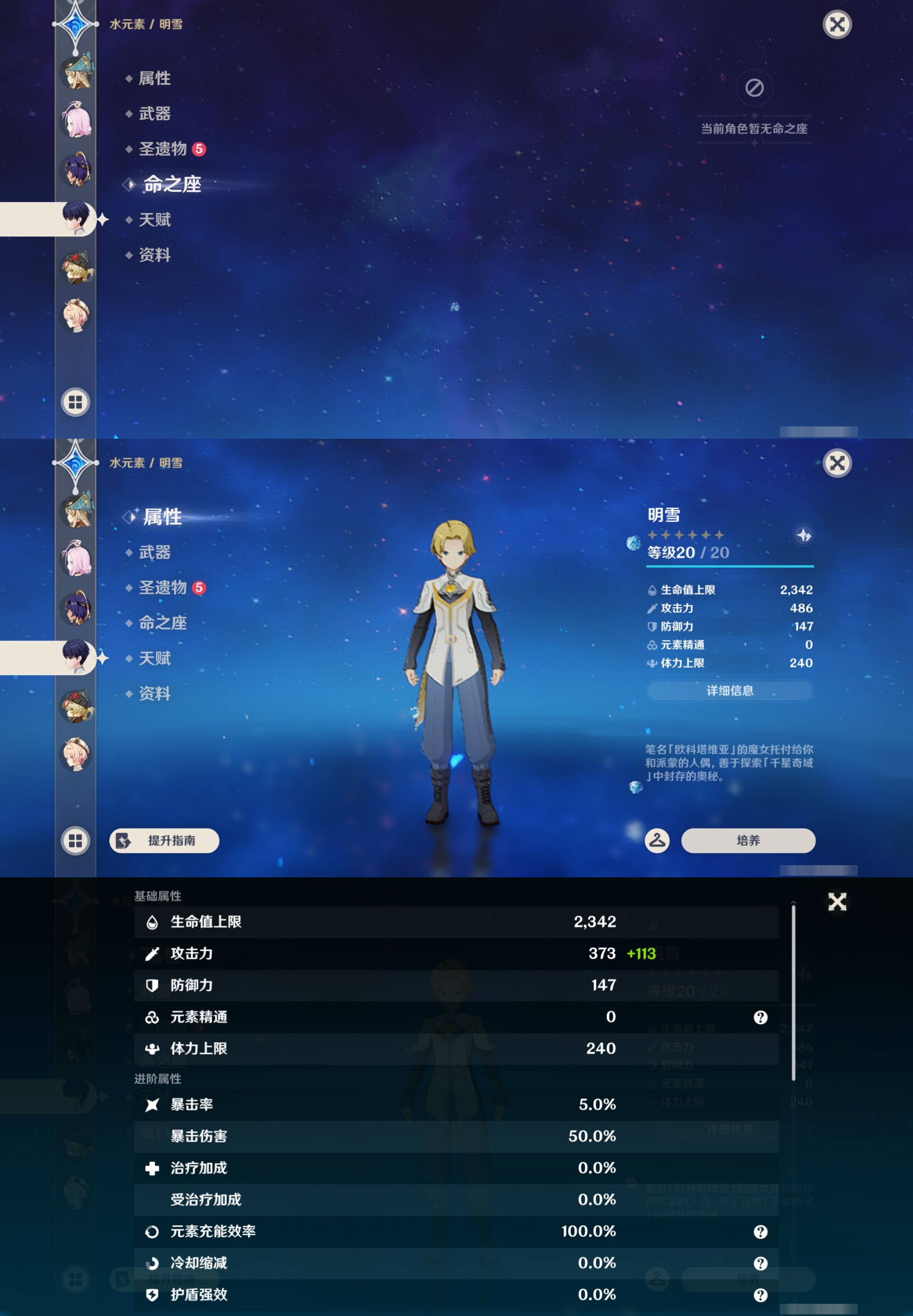 YSMK47303原神账号详情图34 YSMK47303原神账号详情图34