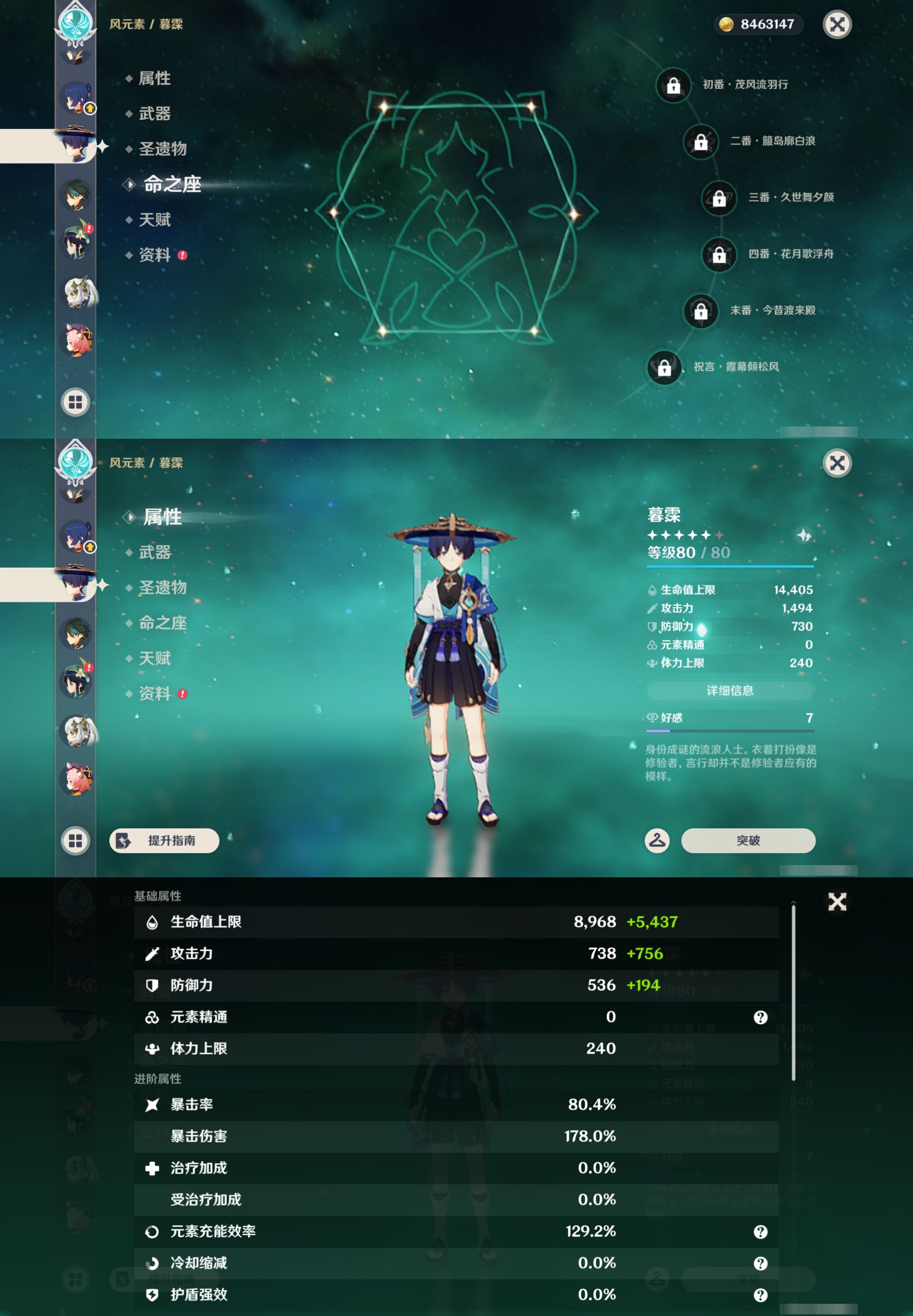 YSMK47334原神账号详情图17 YSMK47334原神账号详情图17