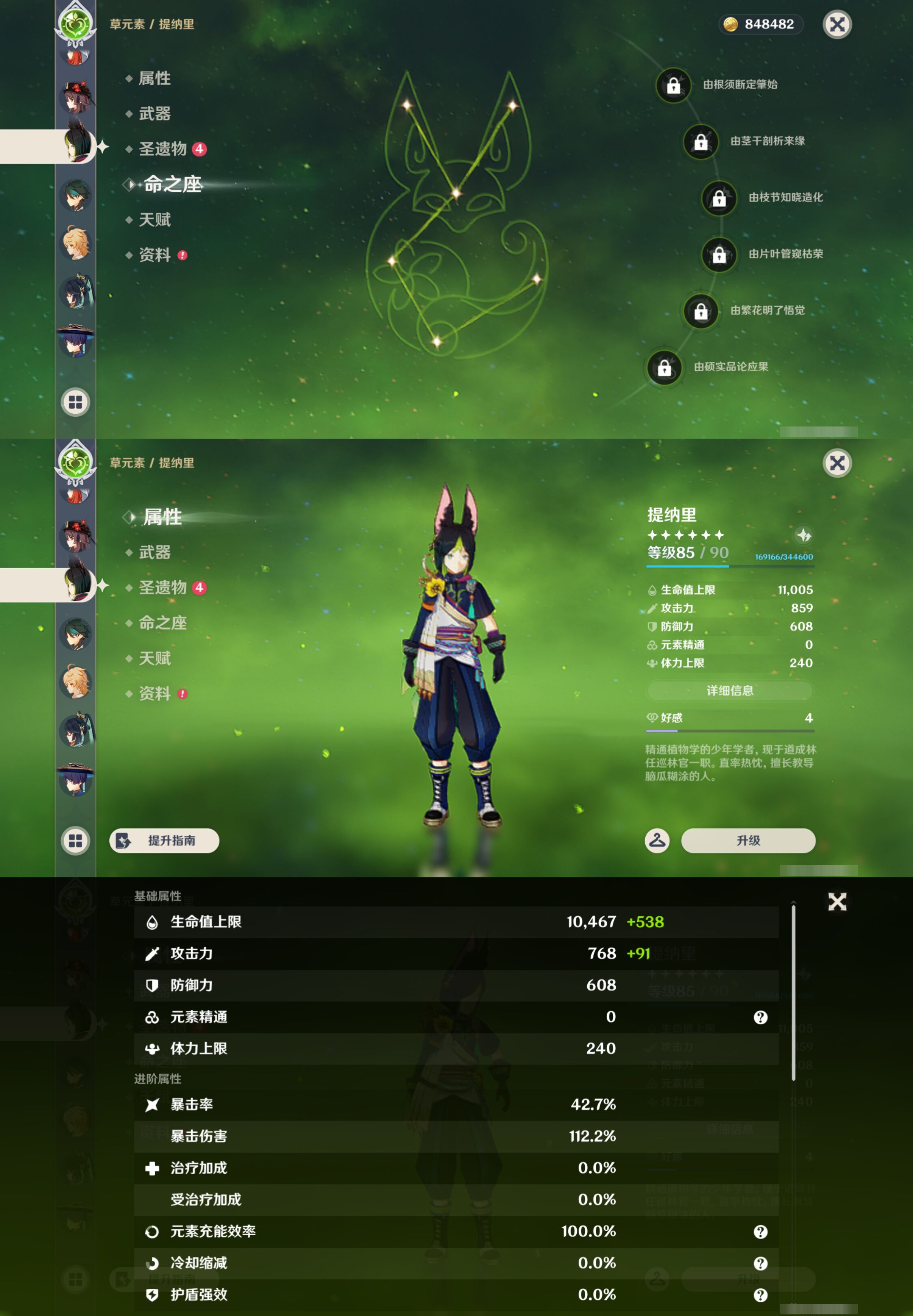 YSMK47303原神账号详情图21 YSMK47303原神账号详情图21