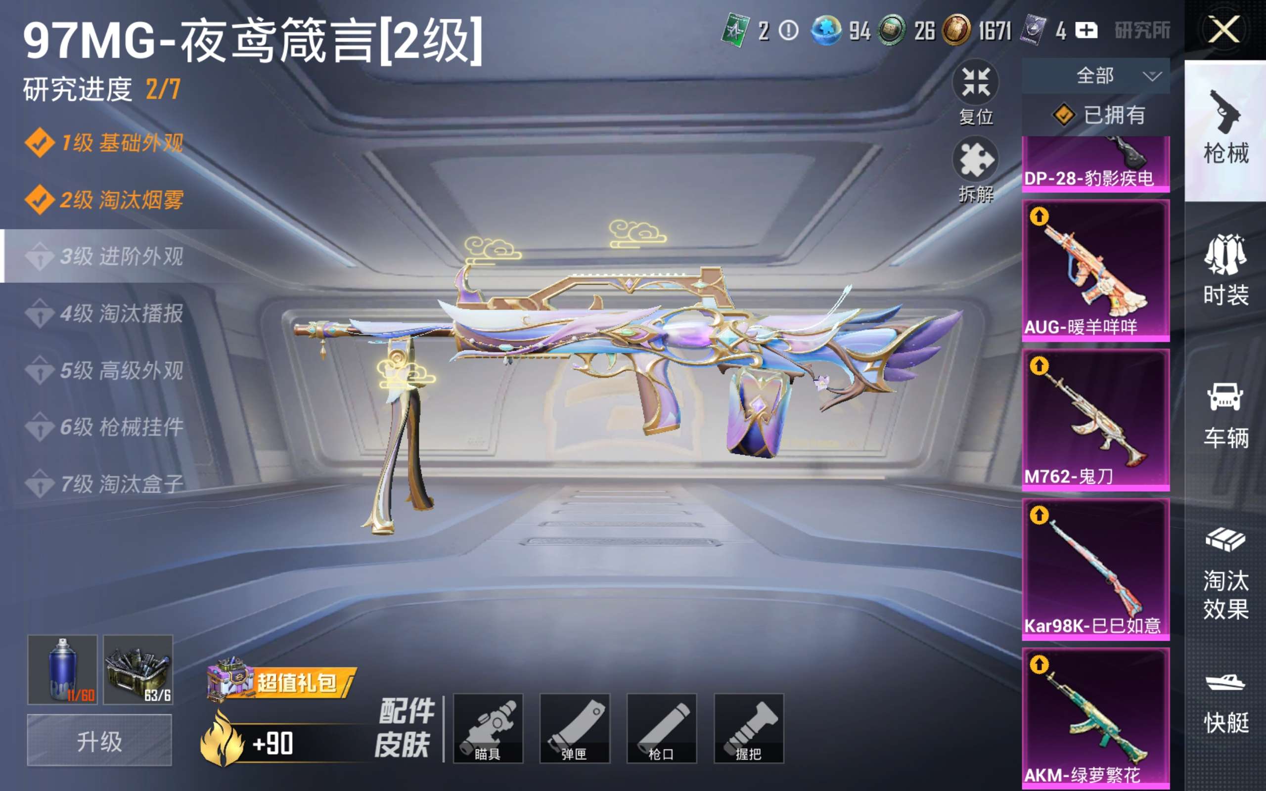 HPLX4272644和平精英账号详情图15