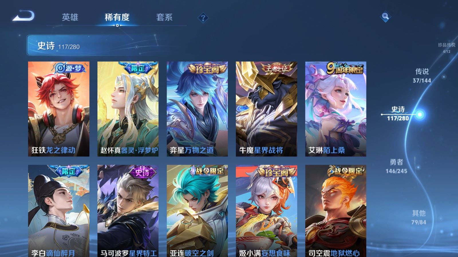 WZLX4458595王者荣耀账号详情图14