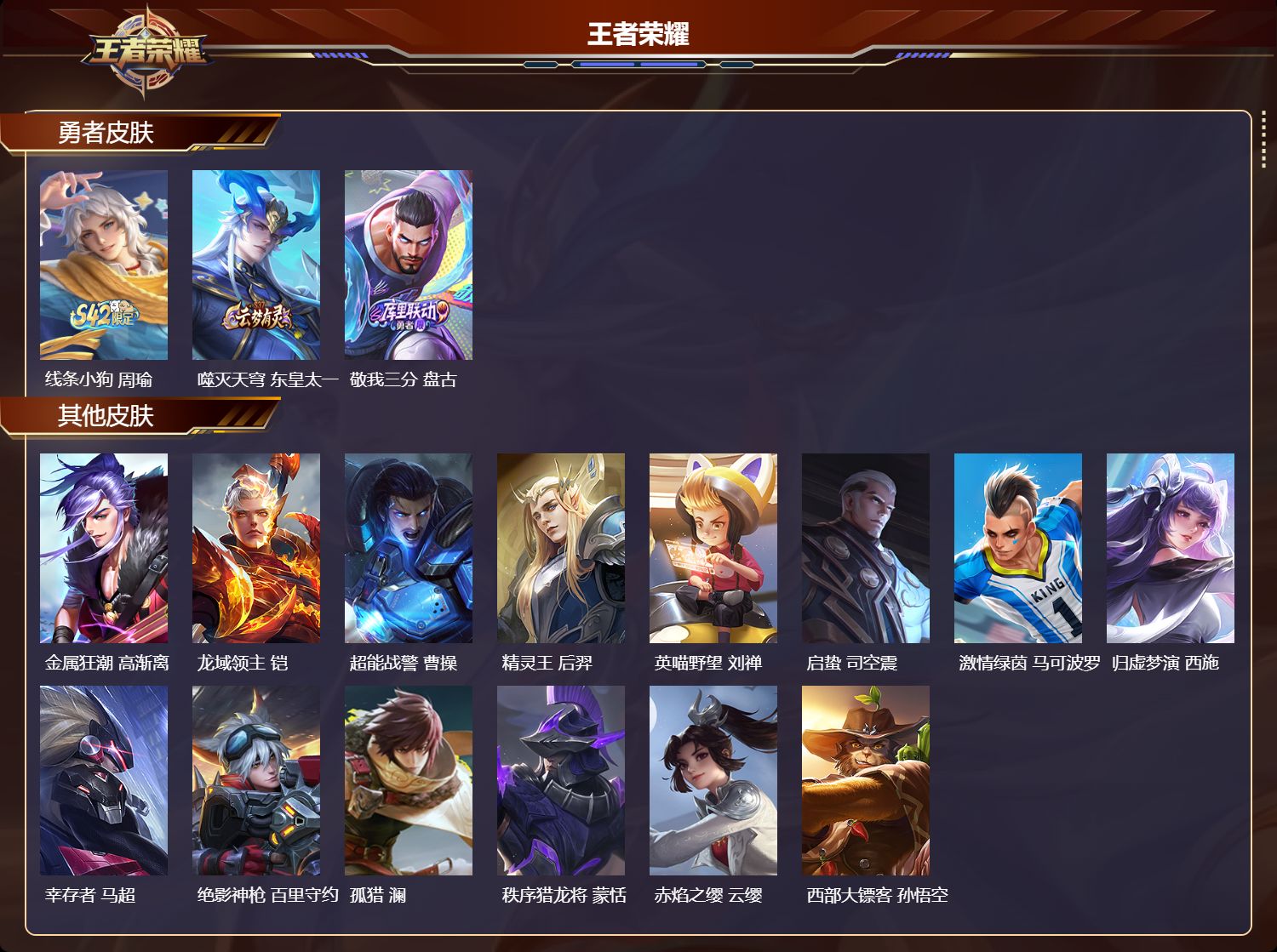 账号详情图片