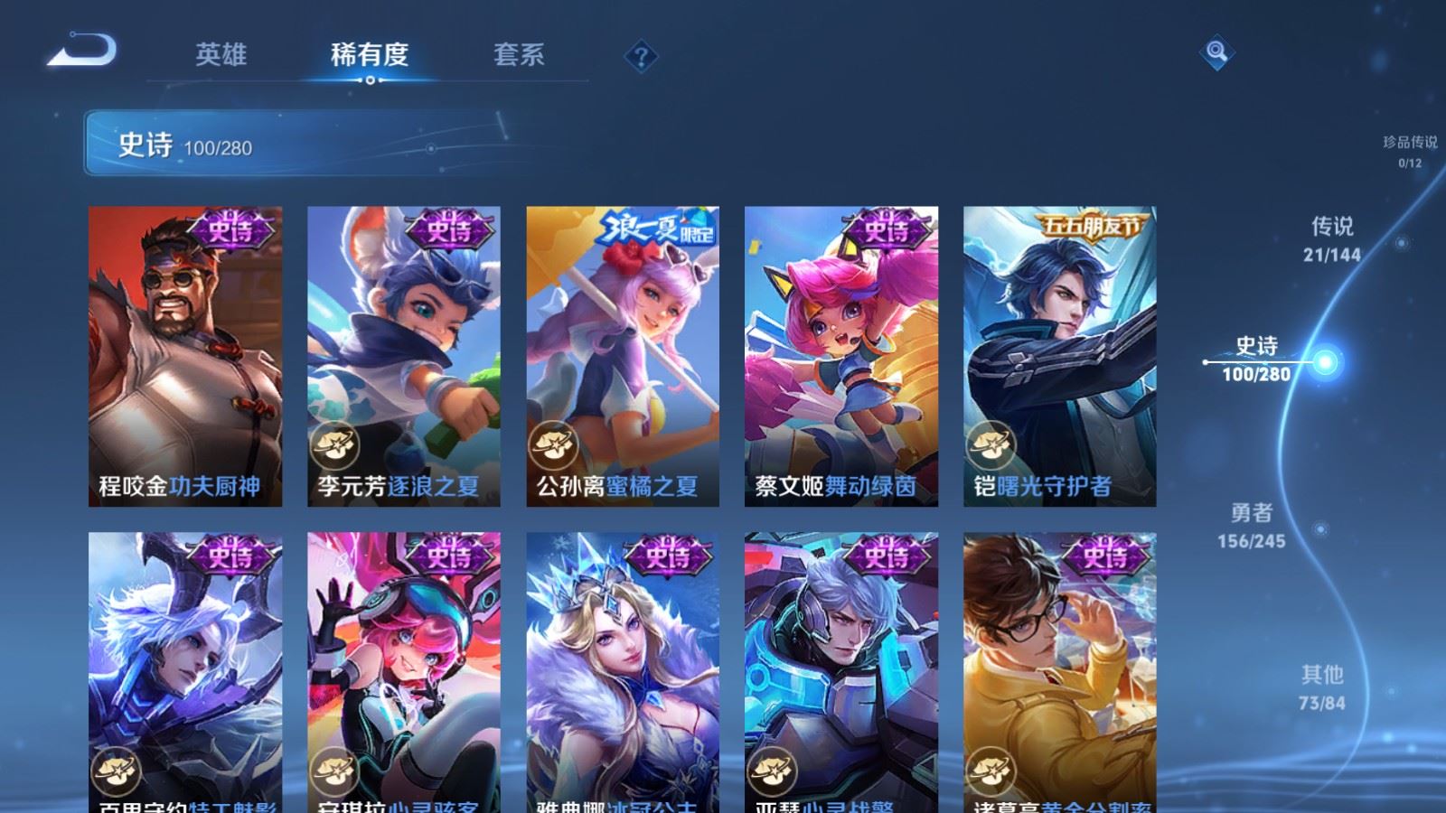 WZLX4458550王者荣耀账号详情图15