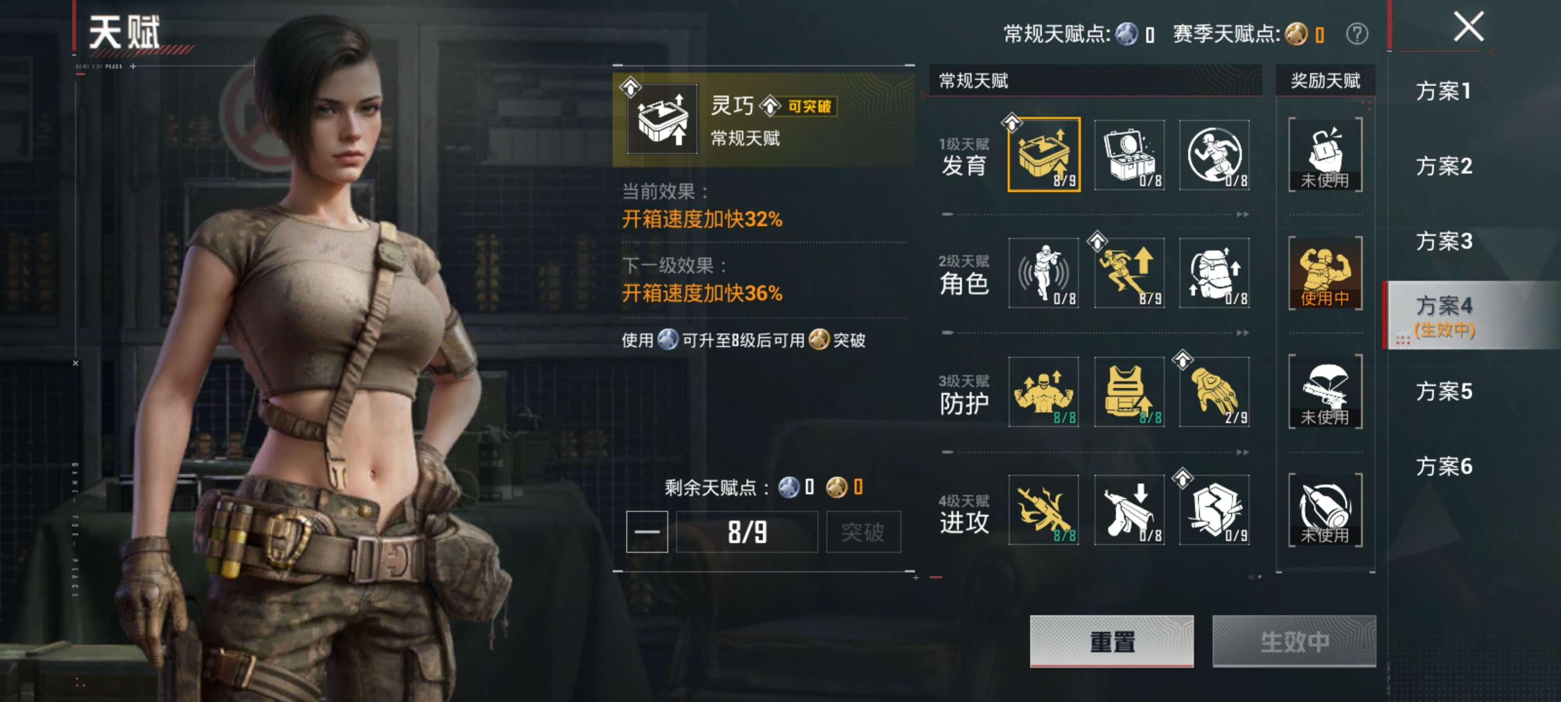 HPZM4253230和平精英账号详情图5 HPZM4253230和平精英账号详情图5