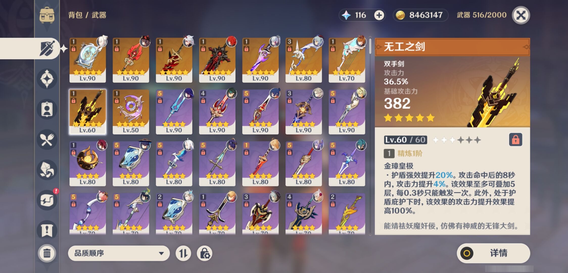 YSMK47334原神账号详情图3 YSMK47334原神账号详情图3