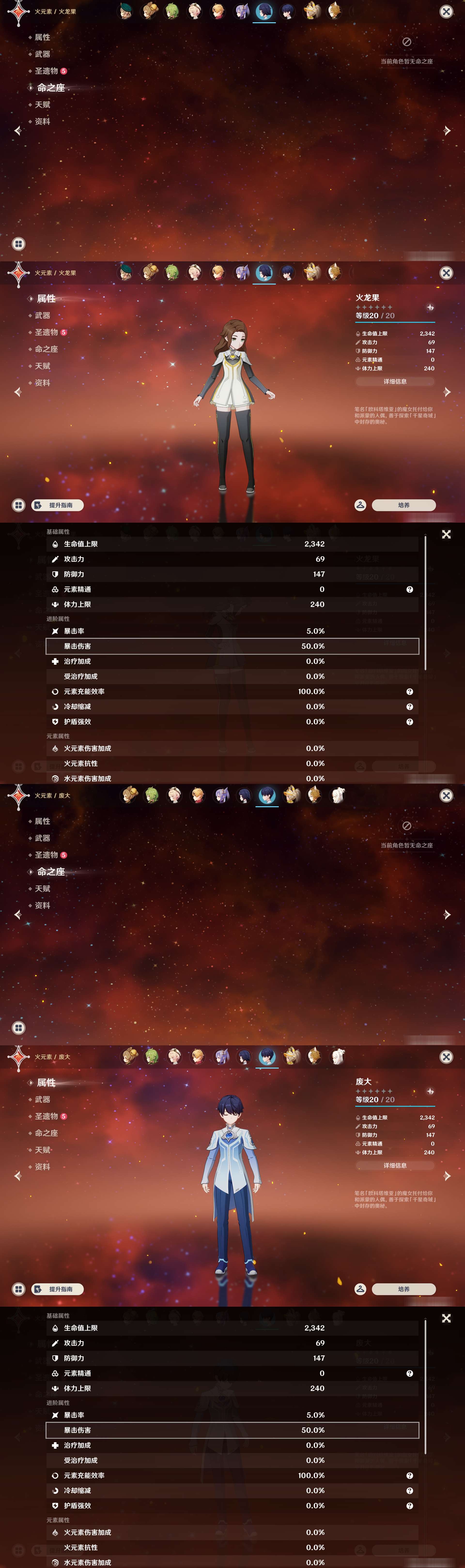 YSMK47312原神账号详情图28 YSMK47312原神账号详情图28