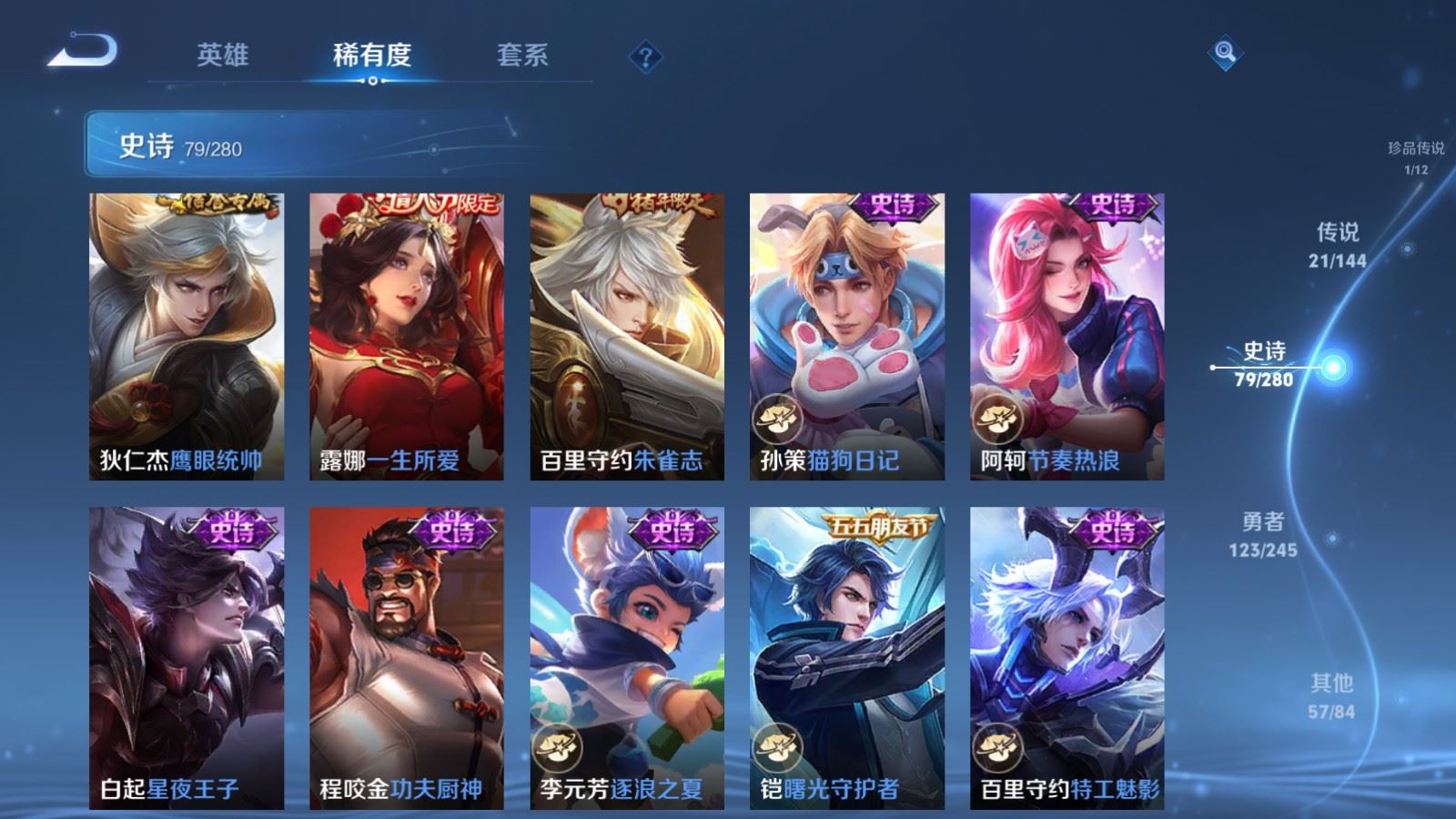 WZLX4458627王者荣耀账号详情图15 WZLX4458627王者荣耀账号详情图15
