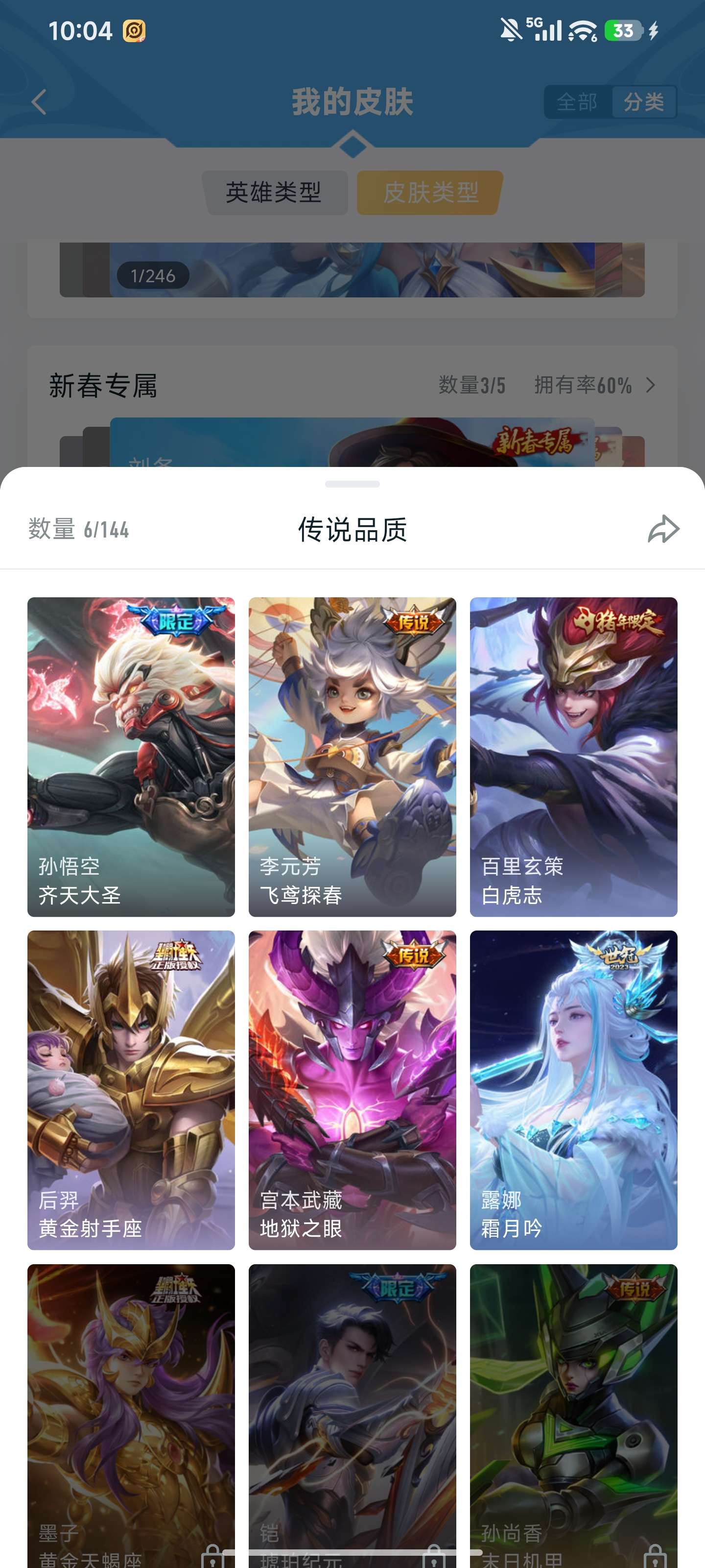 HPZM4253230和平精英账号详情图6 HPZM4253230和平精英账号详情图6