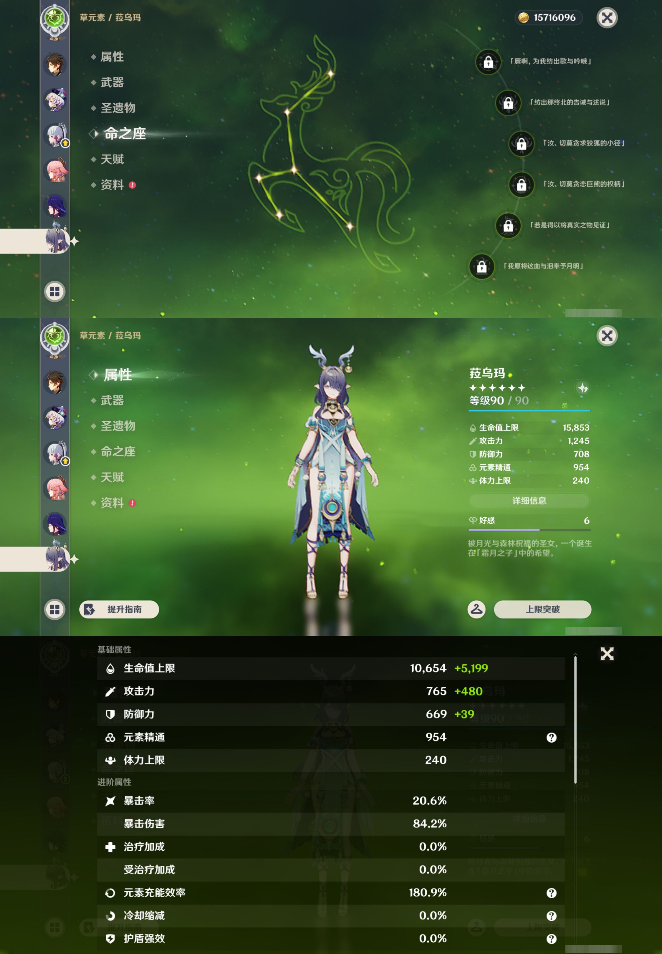 YSMK47300原神账号详情图19 YSMK47300原神账号详情图19