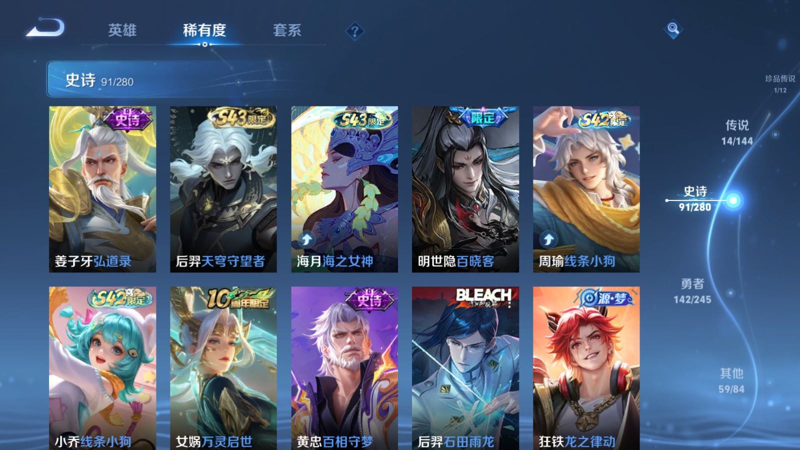 WZLX4458624王者荣耀账号详情图9 WZLX4458624王者荣耀账号详情图9
