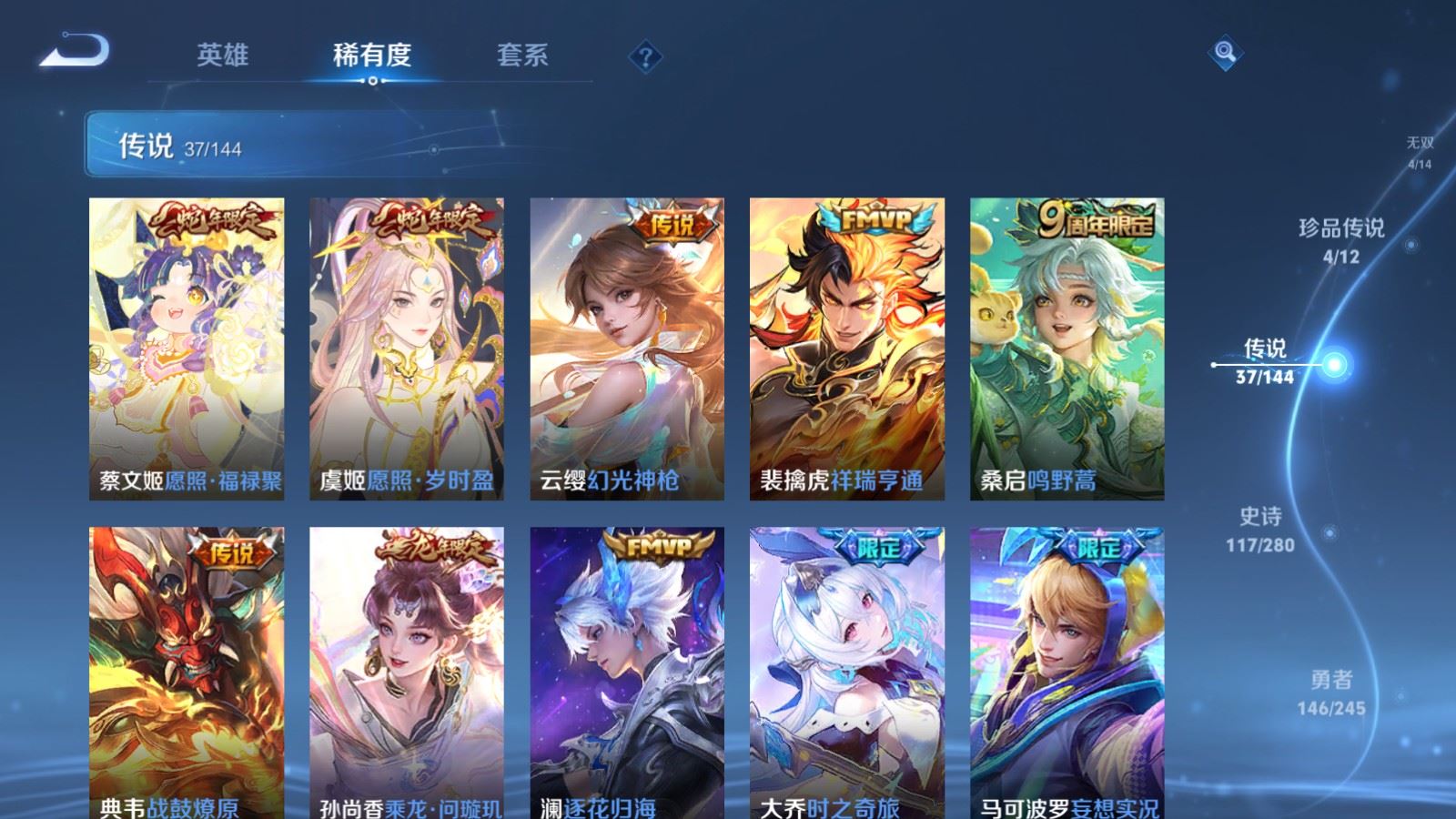 WZLX4458595王者荣耀账号详情图8