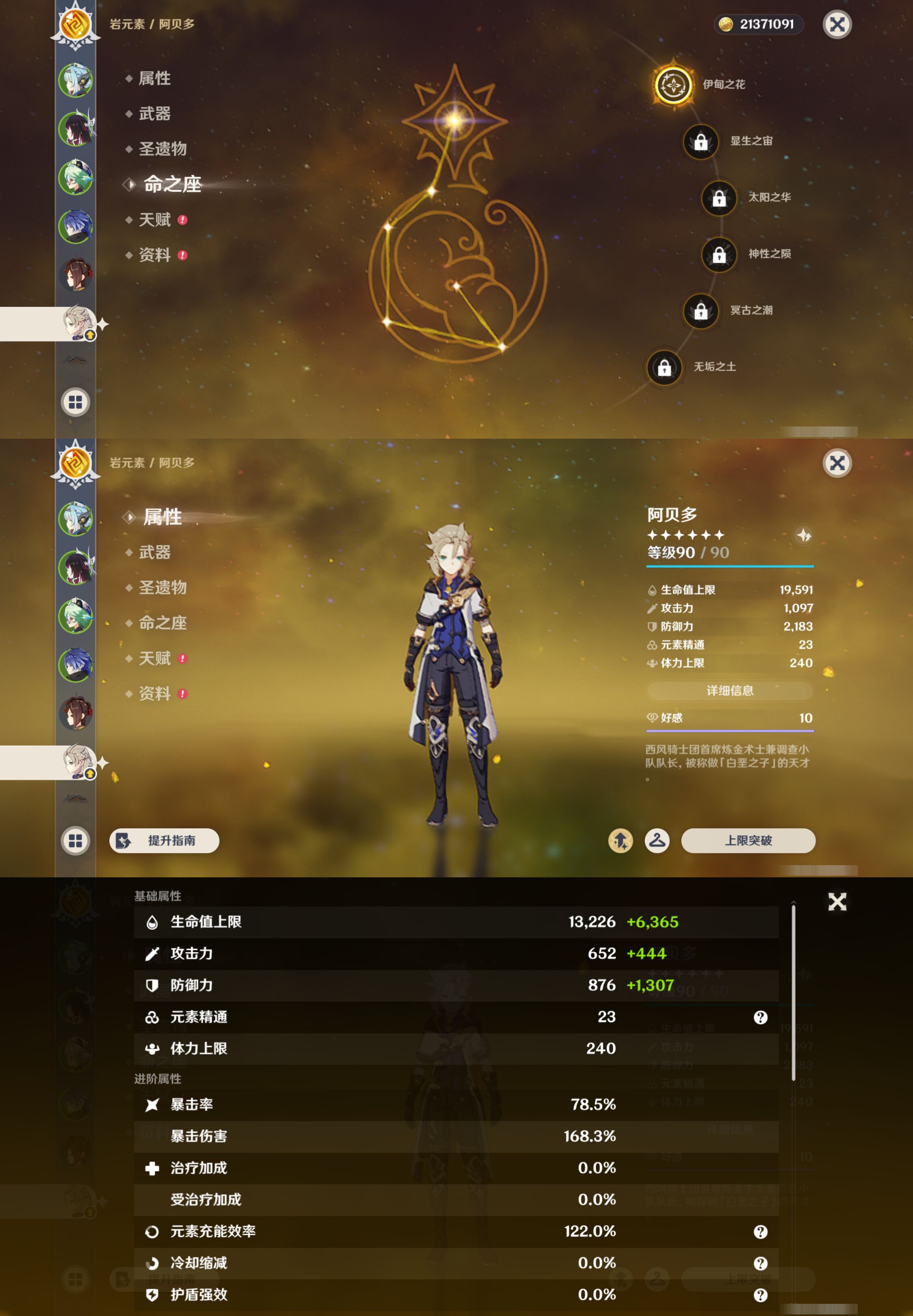 YSMK47308原神账号详情图12