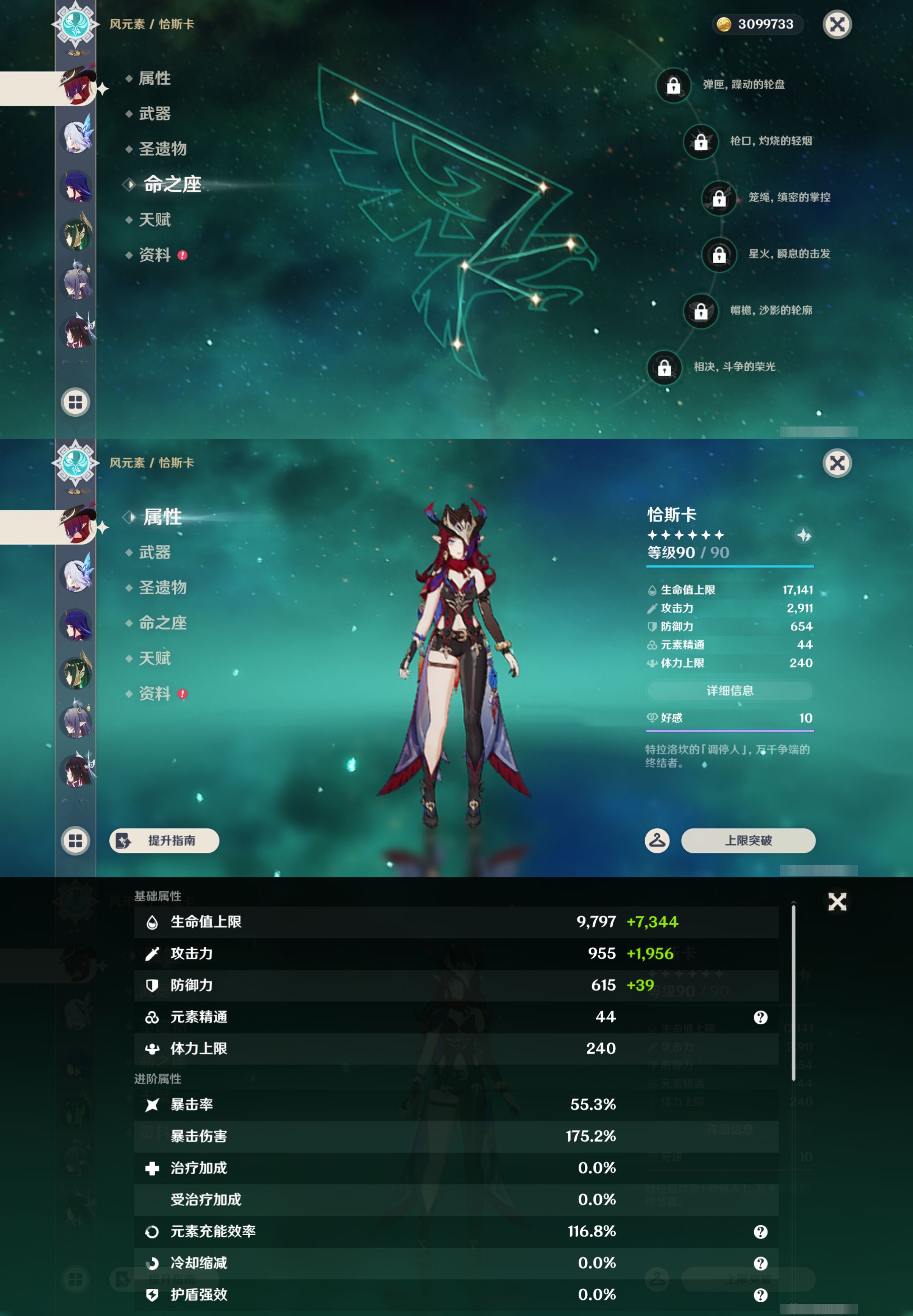 YSMK47301原神账号详情图12 YSMK47301原神账号详情图12