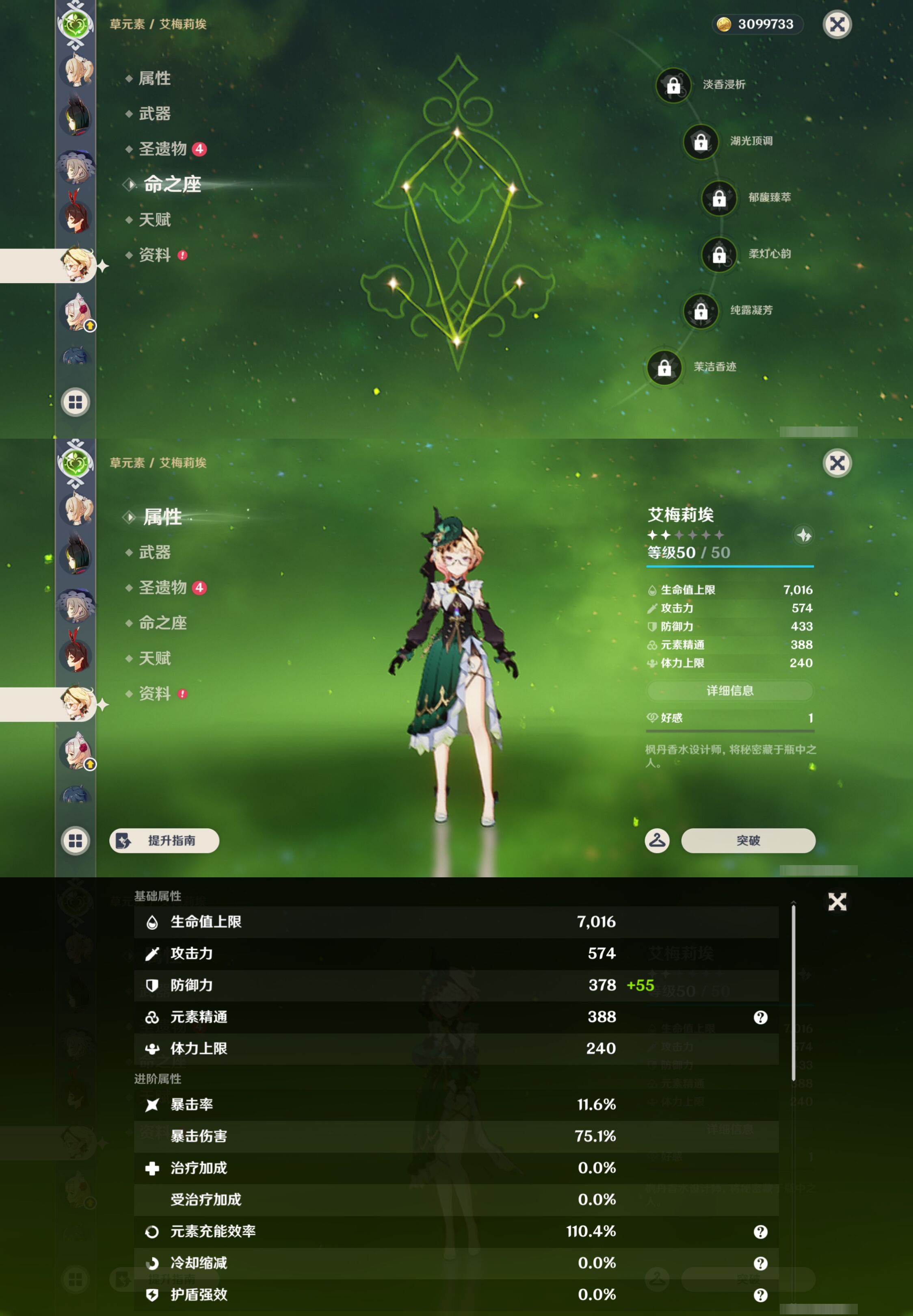 YSMK47301原神账号详情图26 YSMK47301原神账号详情图26