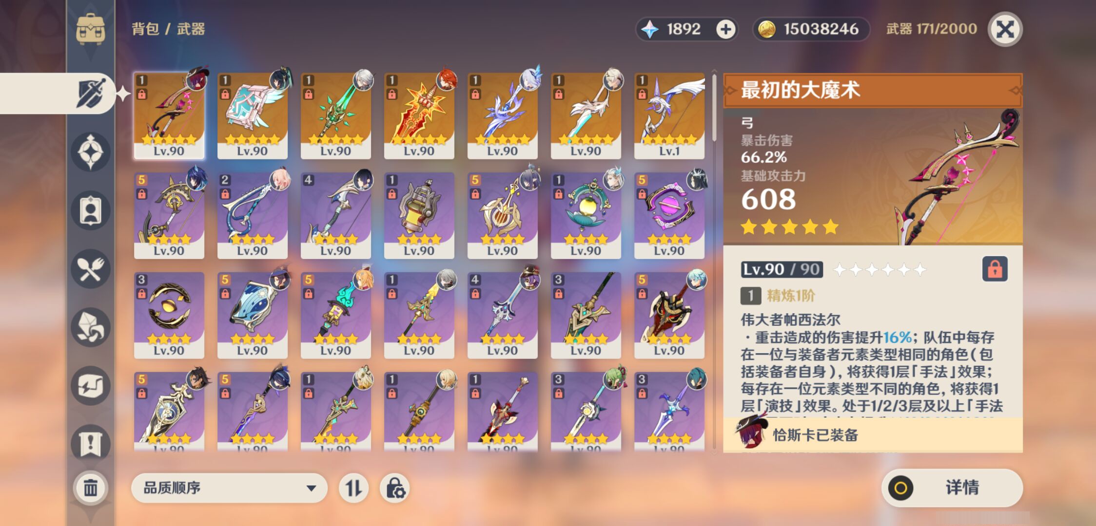 YSMK47304原神账号详情图3 YSMK47304原神账号详情图3