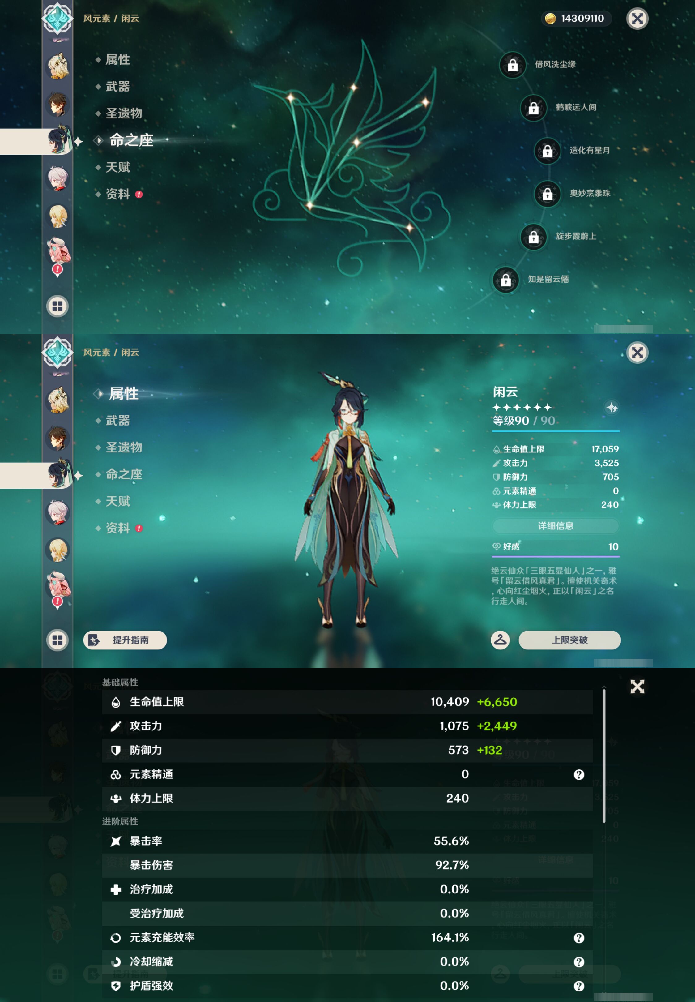 YSMK47302原神账号详情图15 YSMK47302原神账号详情图15