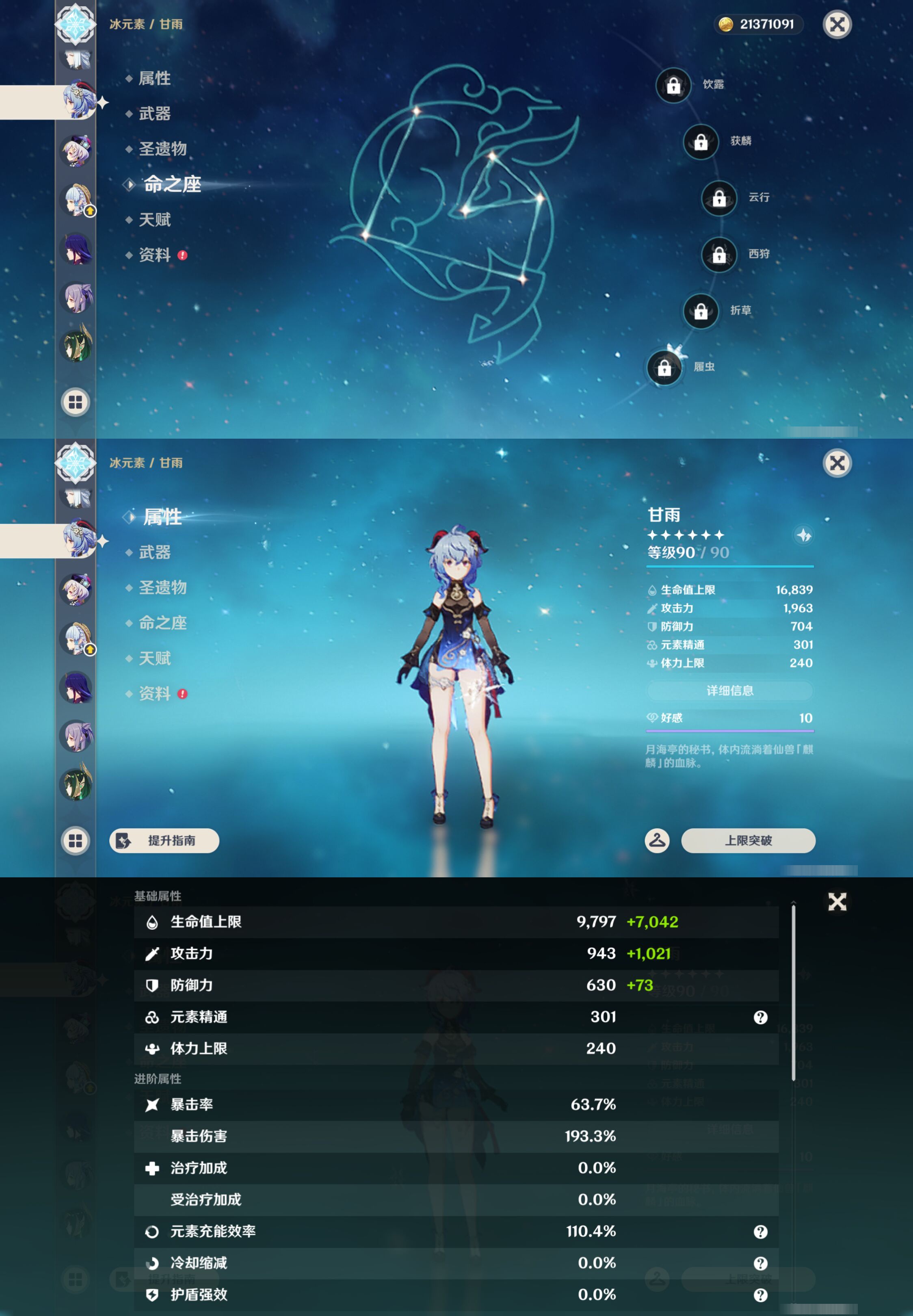YSMK47308原神账号详情图25