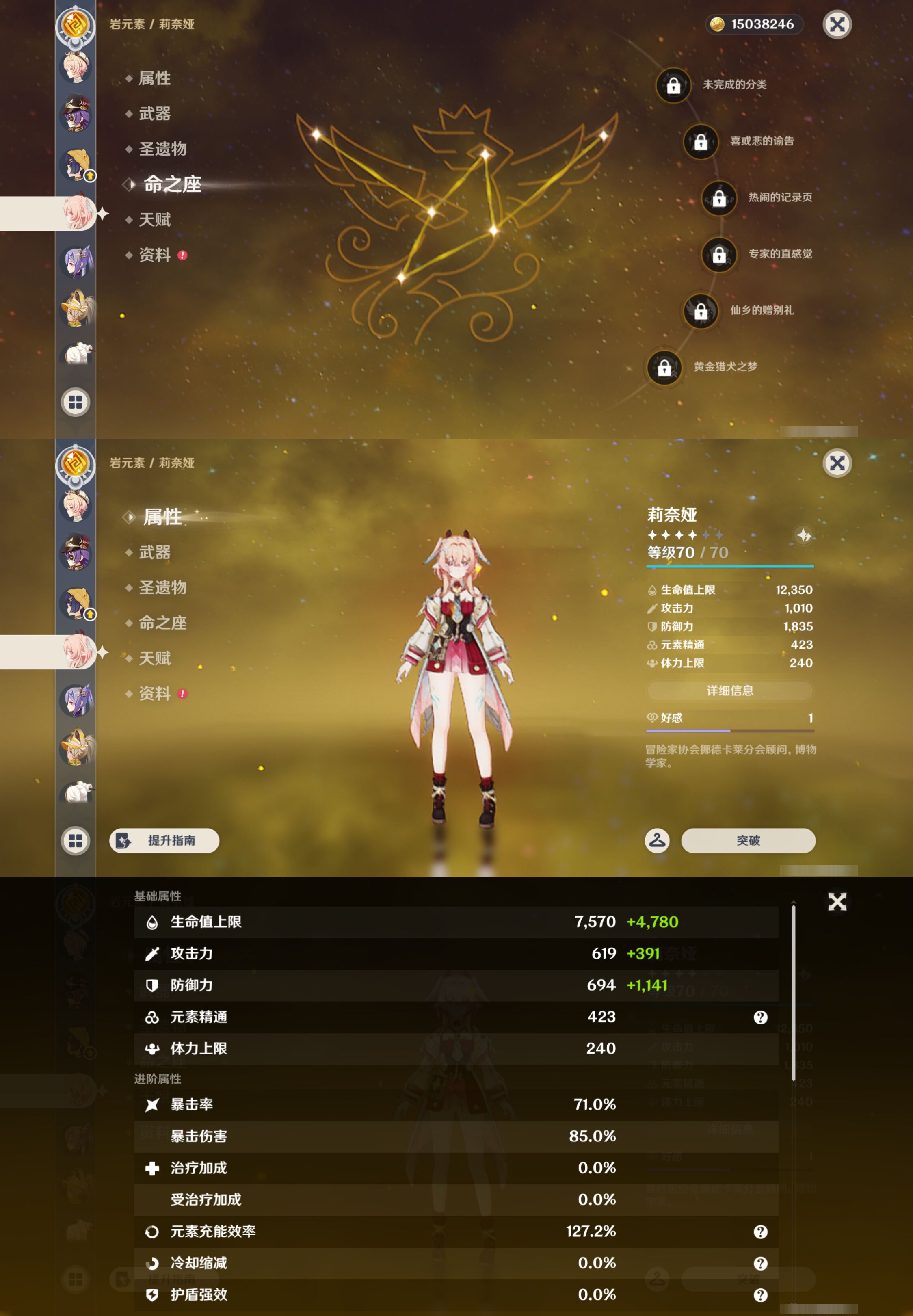 YSMK47304原神账号详情图26 YSMK47304原神账号详情图26