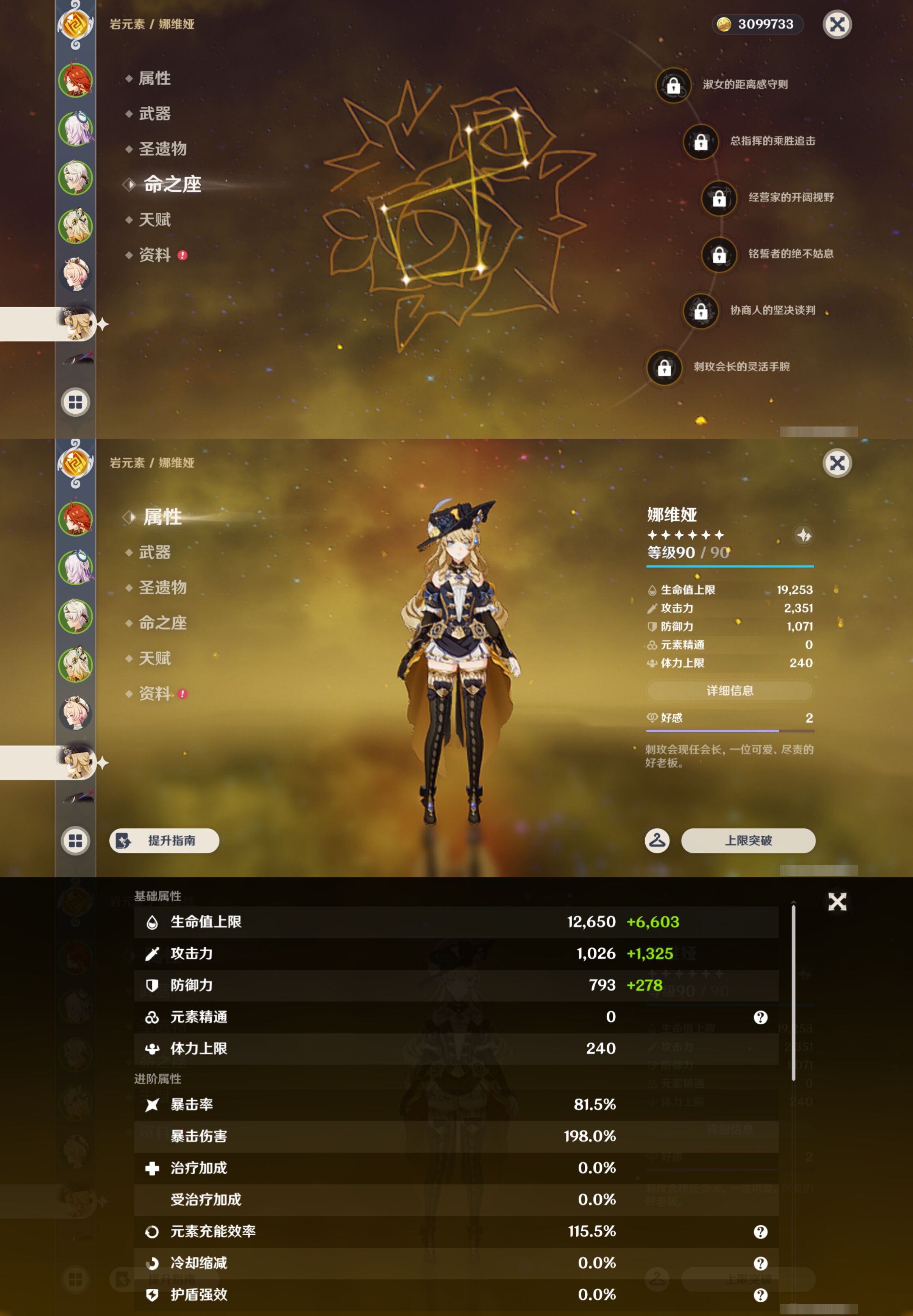 YSMK47301原神账号详情图11 YSMK47301原神账号详情图11