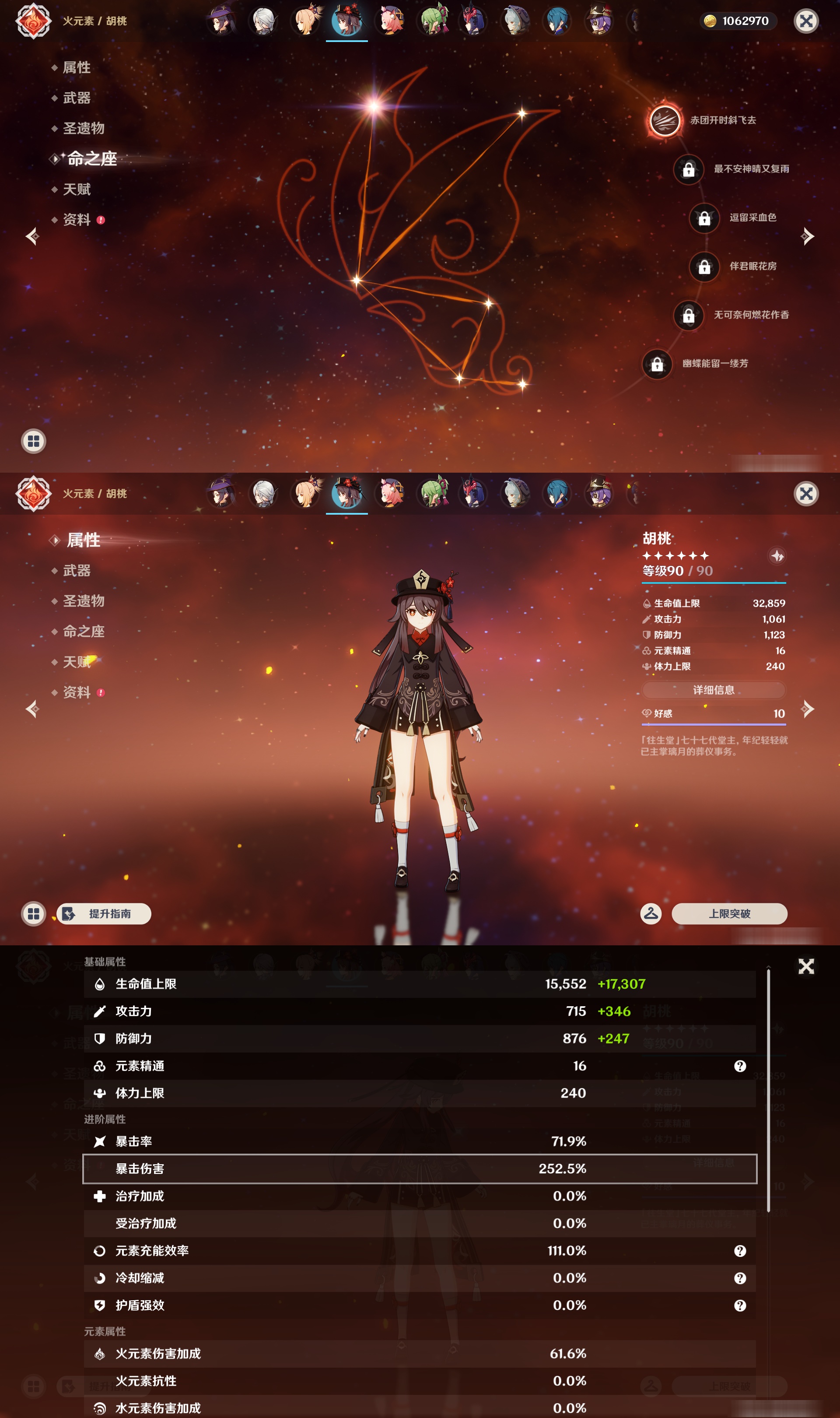 YSMK47311原神账号详情图29 YSMK47311原神账号详情图29