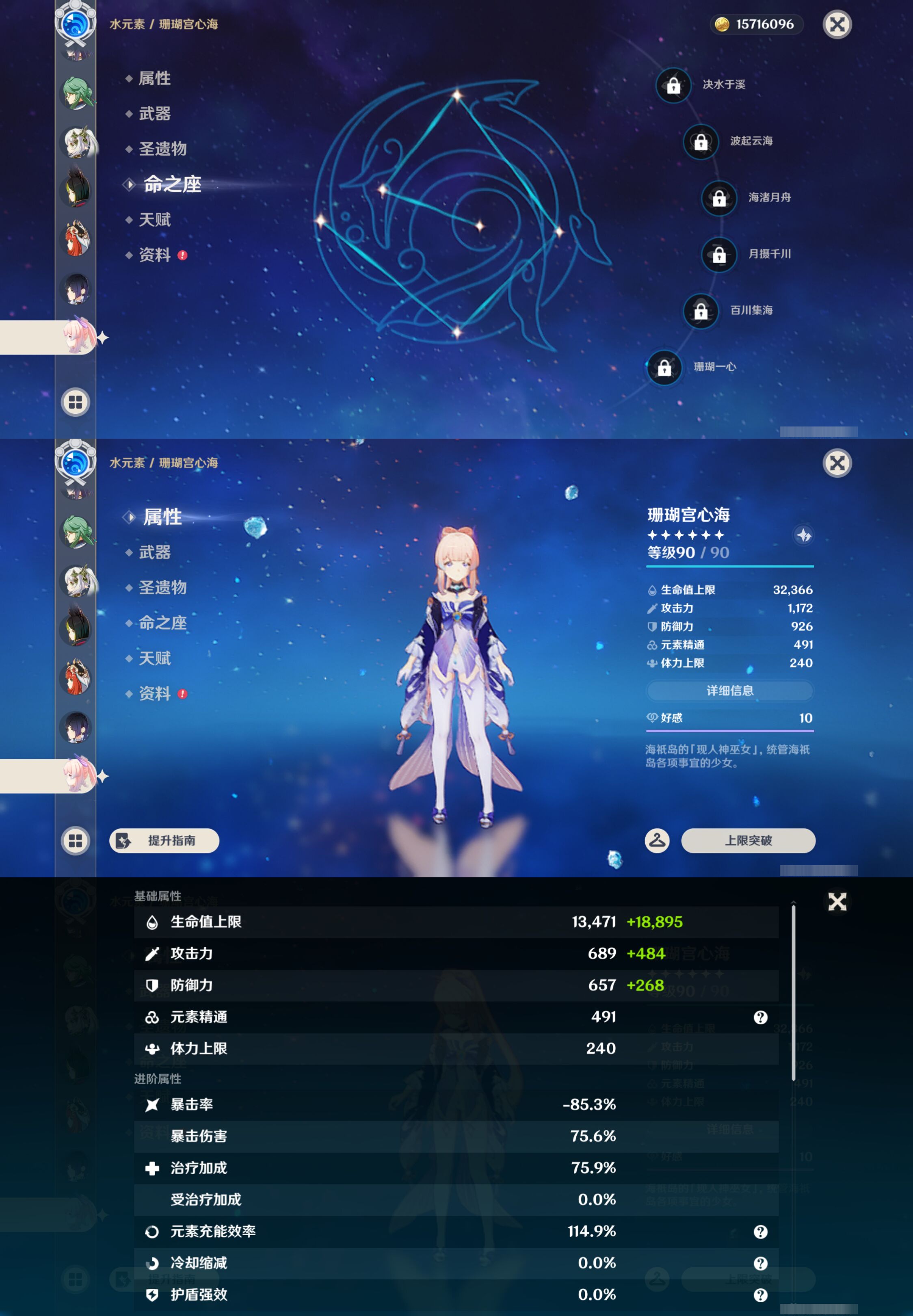 YSMK47300原神账号详情图25 YSMK47300原神账号详情图25