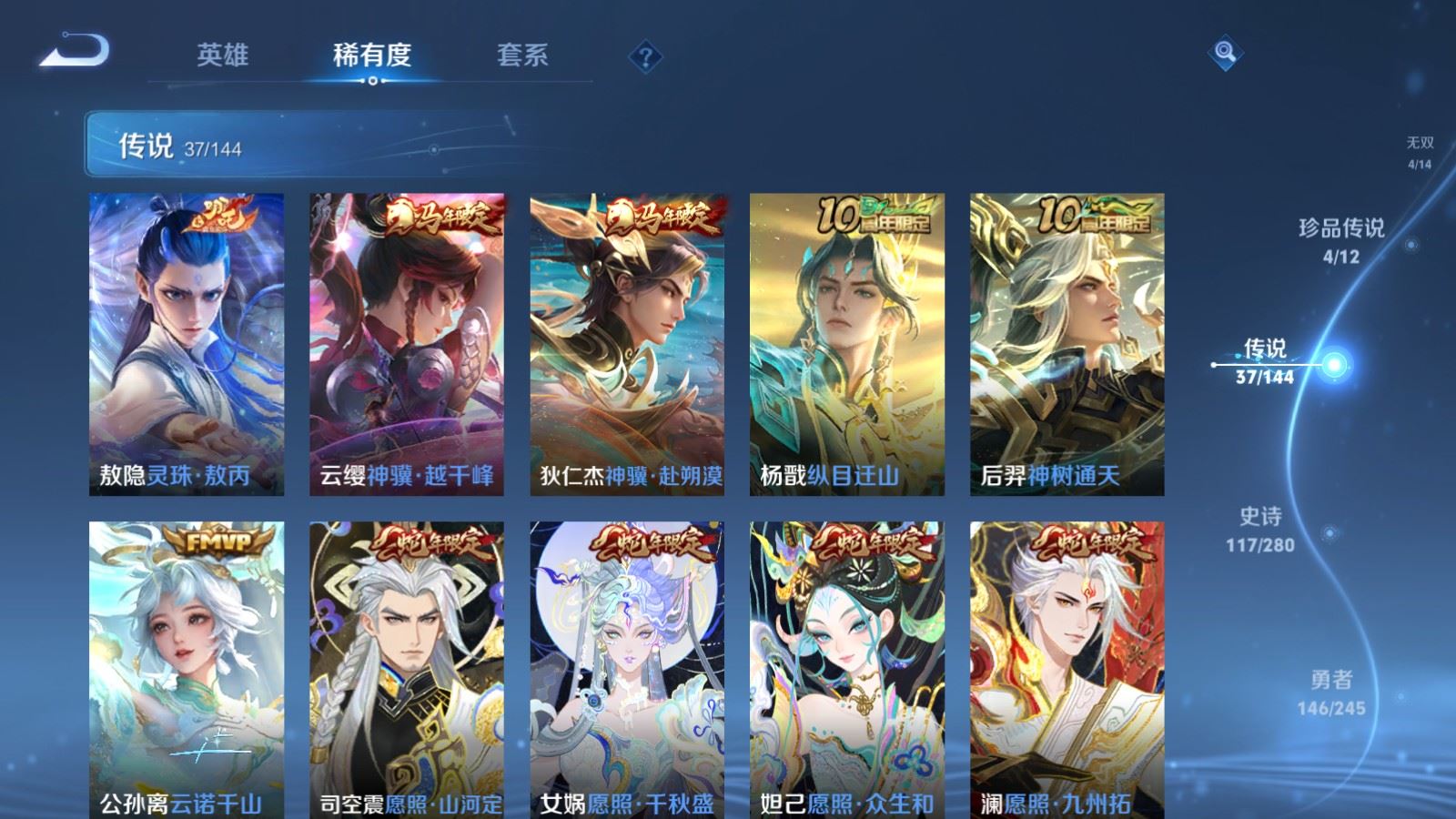 WZLX4458595王者荣耀账号详情图7
