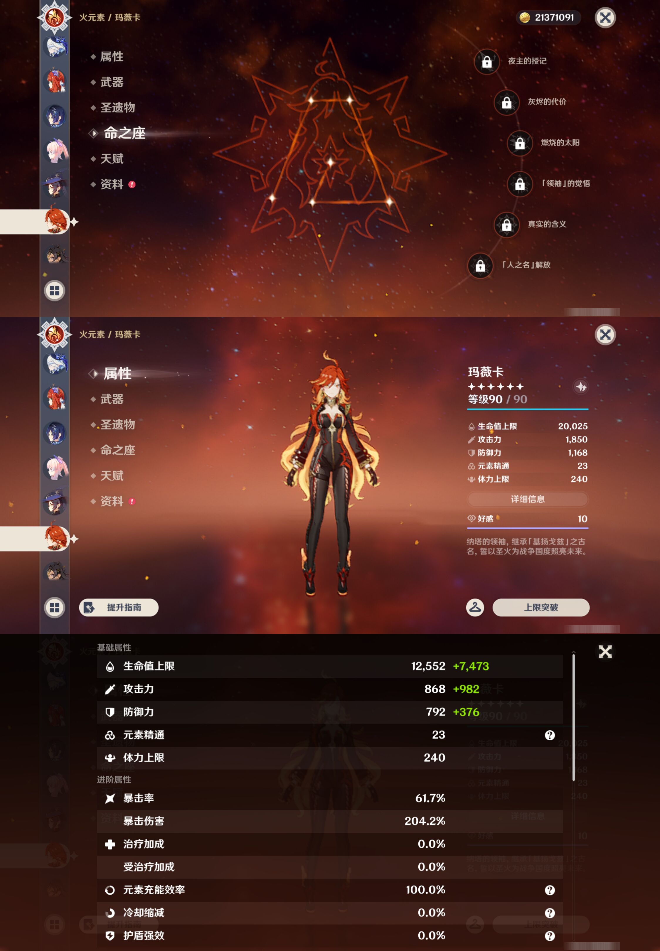 YSMK47308原神账号详情图40