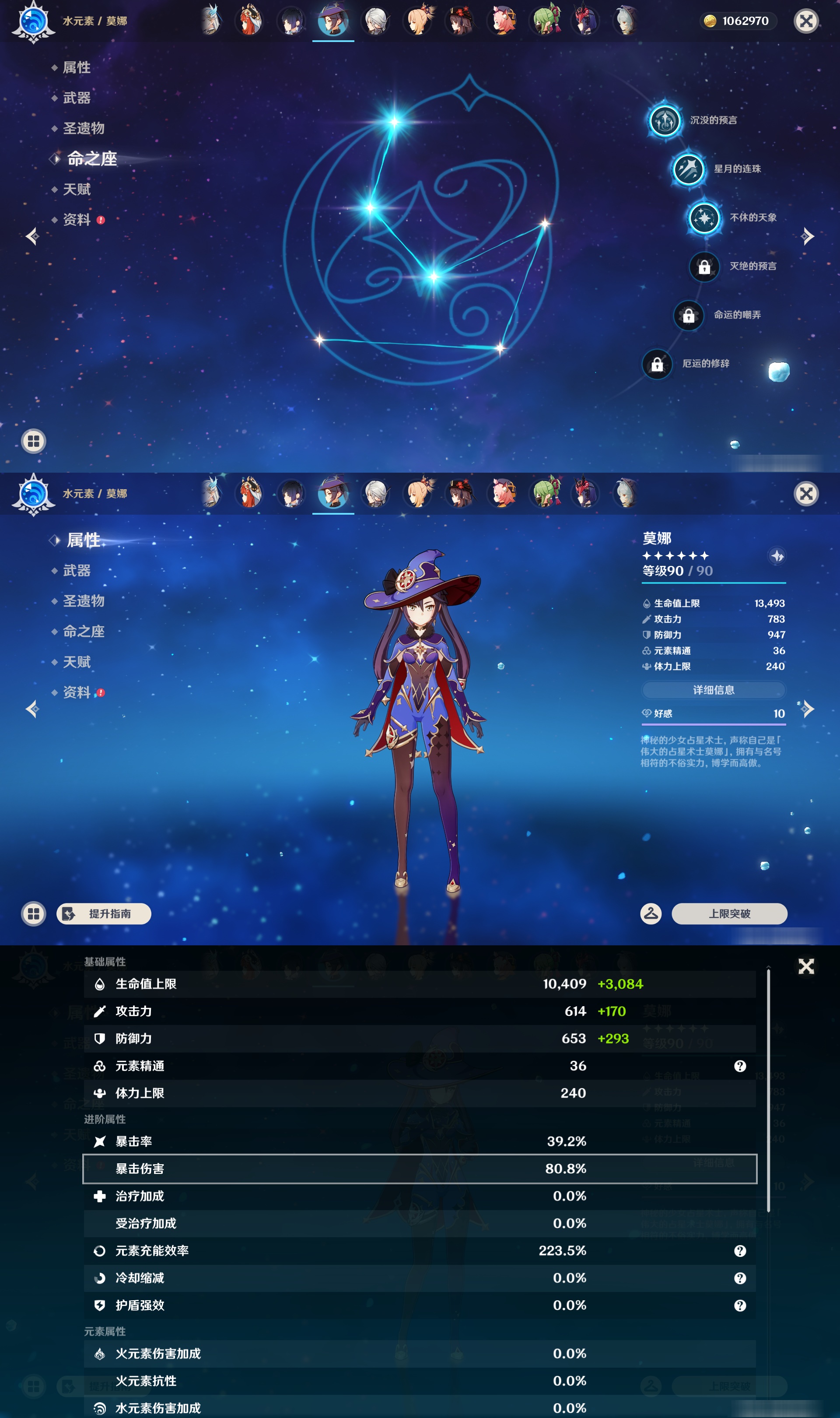 YSMK47311原神账号详情图26 YSMK47311原神账号详情图26